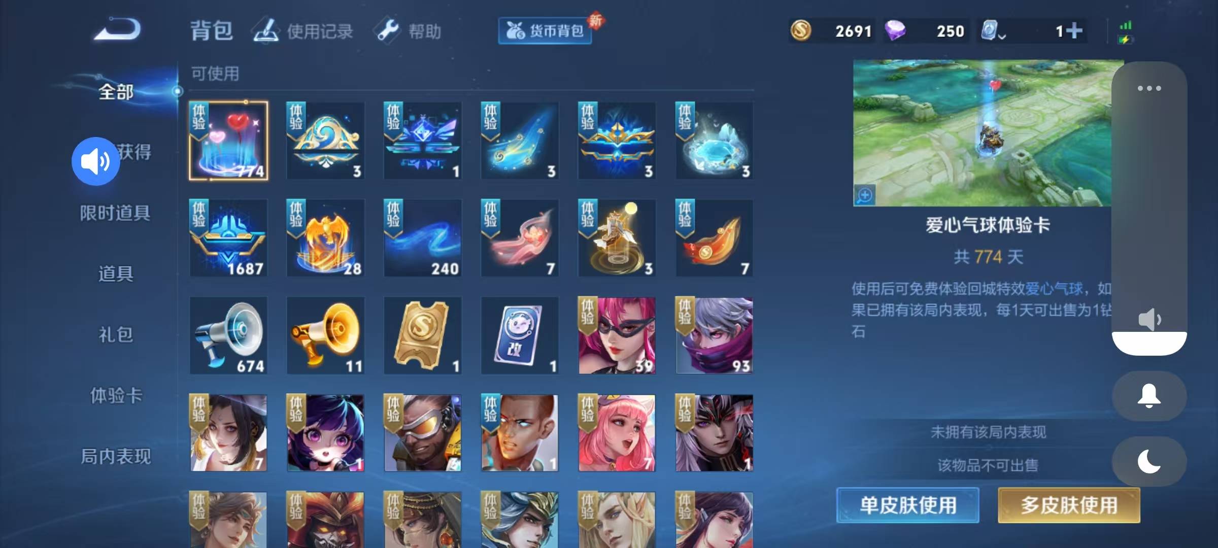 [9189476]V5 4传说 114英雄 95皮肤 可修改实名 传说皮：幻光神枪,云鹰飞将(小将军),妄想实况 珍宝阁皮：胡桃夹子 限定皮：逐霄战戟,鸣野蒿,五谷丰年,梁祝 史诗皮：百相守梦-百里