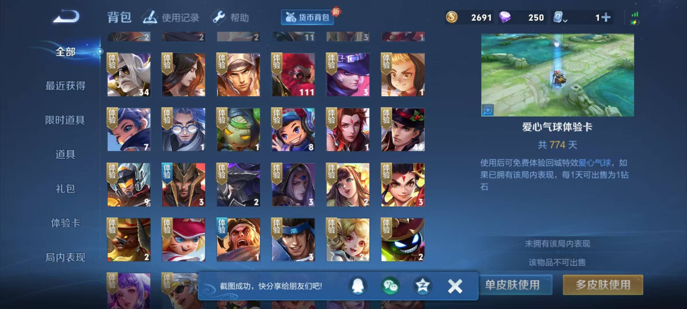 [9189476]V5 4传说 114英雄 95皮肤 可修改实名 传说皮：幻光神枪,云鹰飞将(小将军),妄想实况 珍宝阁皮：胡桃夹子 限定皮：逐霄战戟,鸣野蒿,五谷丰年,梁祝 史诗皮：百相守梦-百里
