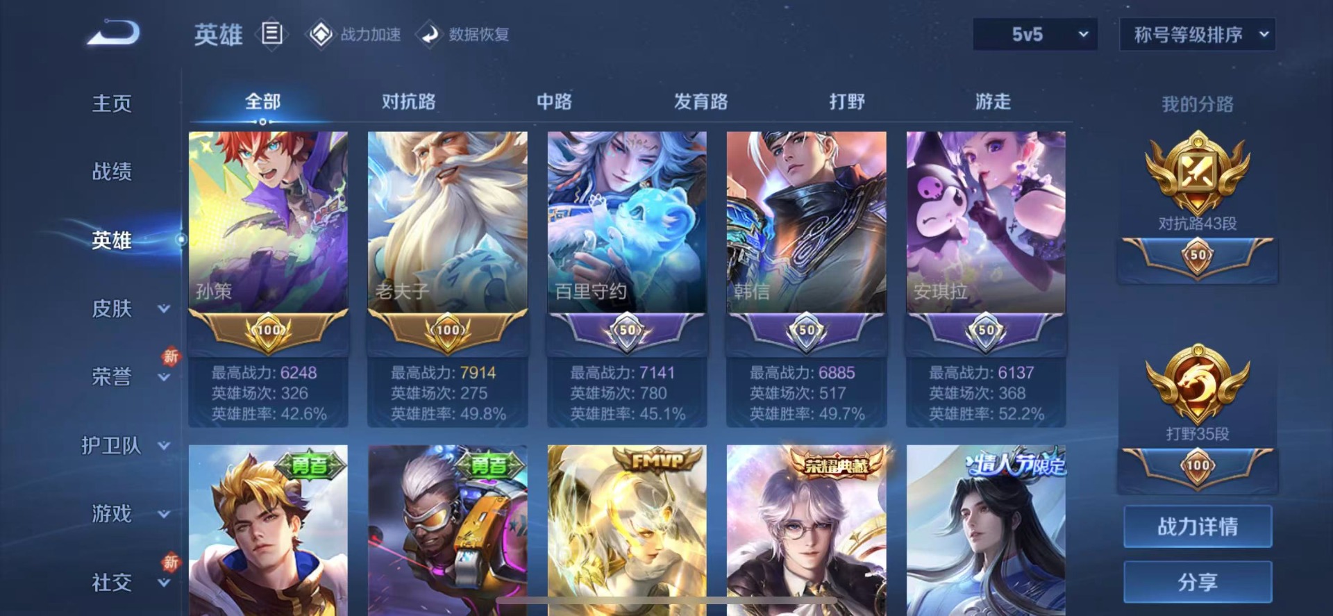 [9189504]V10 4典藏 3无双 6珍品传说 38传说 123英雄 381皮肤 典藏英雄武则天 可修改实名 荣耀水晶：弑枪猎影(韩信典藏),全息碎影(猴子典藏),星域神启(倪克斯贼亮),活力