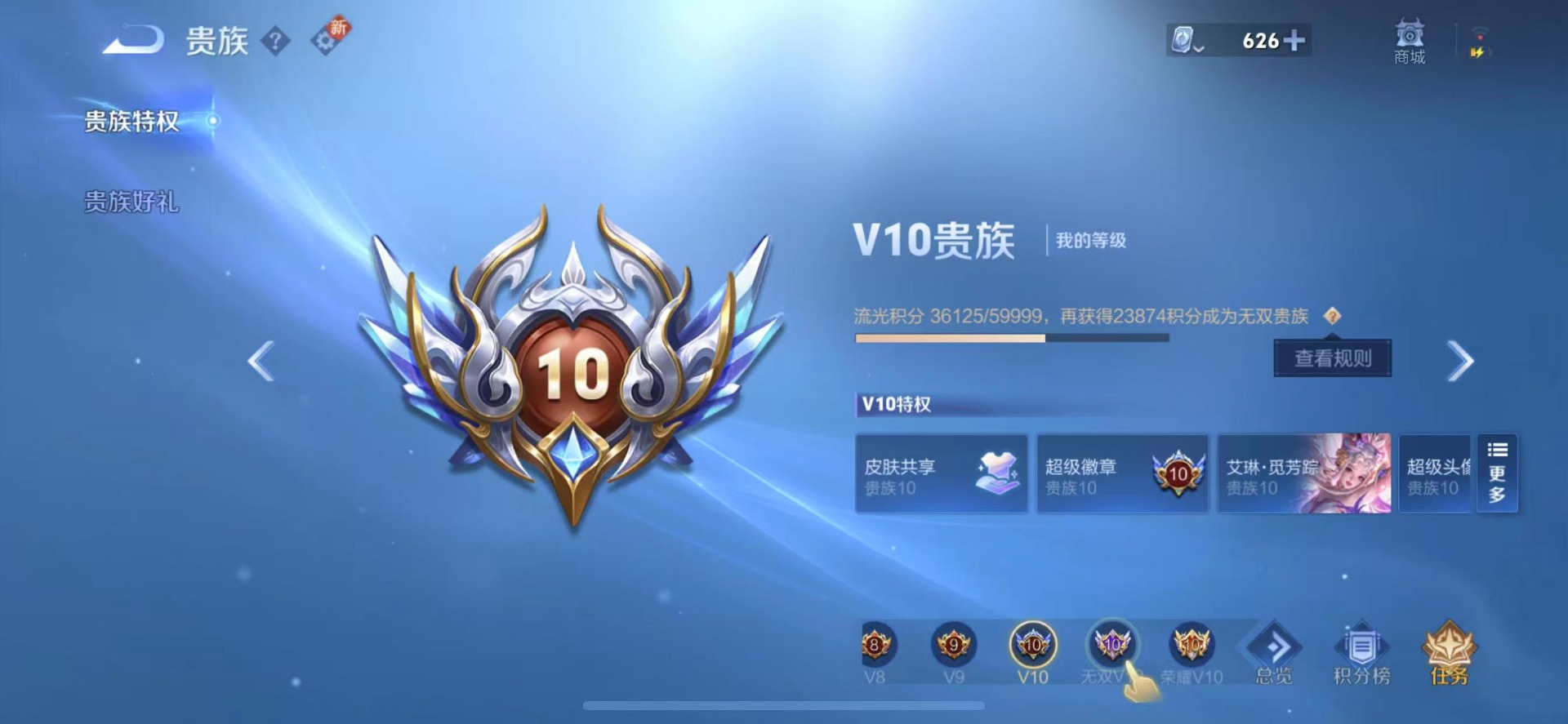 [9189504]V10 4典藏 3无双 6珍品传说 38传说 123英雄 381皮肤 典藏英雄武则天 可修改实名 荣耀水晶：弑枪猎影(韩信典藏),全息碎影(猴子典藏),星域神启(倪克斯贼亮),活力