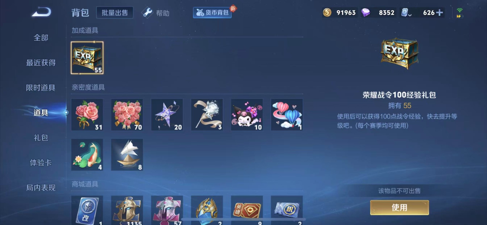 [9189504]V10 4典藏 3无双 6珍品传说 38传说 123英雄 381皮肤 典藏英雄武则天 可修改实名 荣耀水晶：弑枪猎影(韩信典藏),全息碎影(猴子典藏),星域神启(倪克斯贼亮),活力