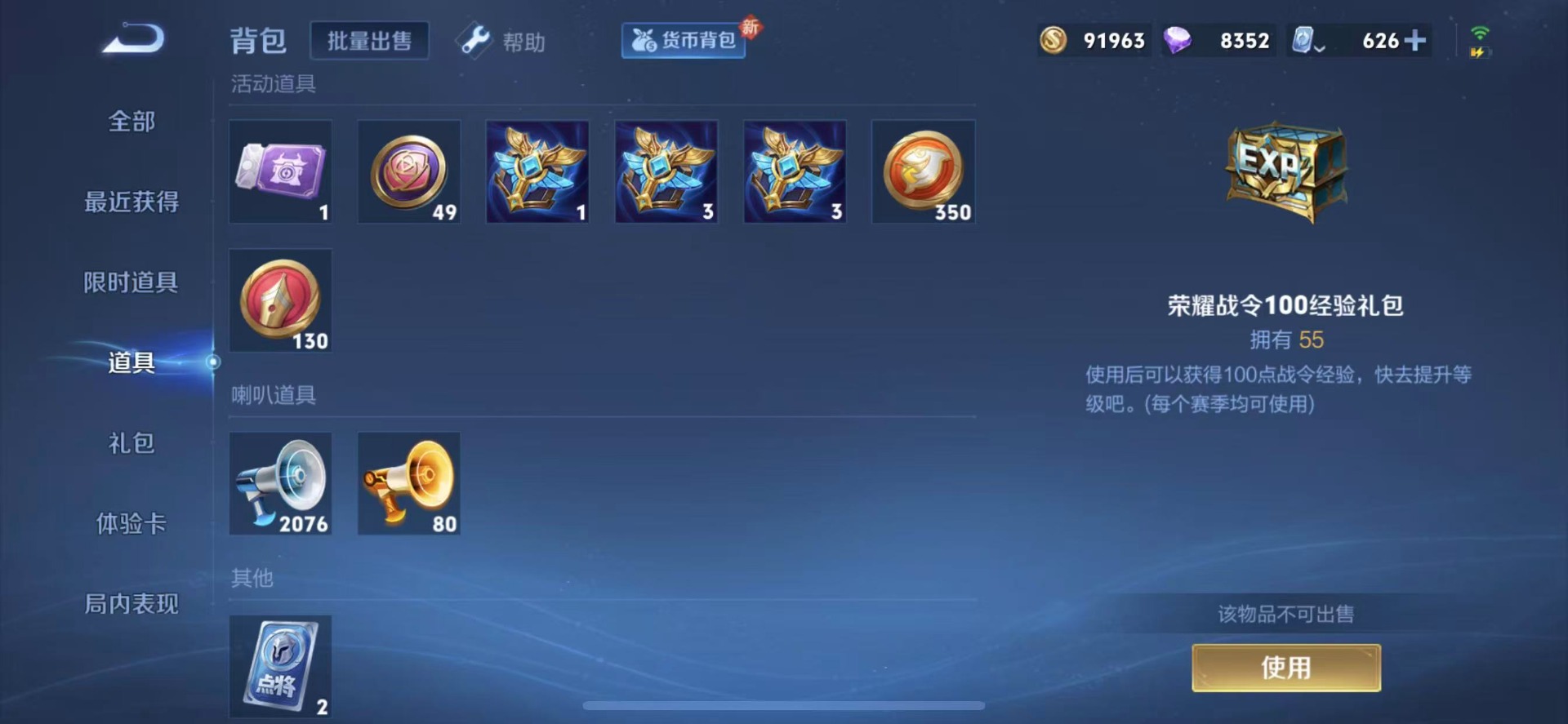[9189504]V10 4典藏 3无双 6珍品传说 38传说 123英雄 381皮肤 典藏英雄武则天 可修改实名 荣耀水晶：弑枪猎影(韩信典藏),全息碎影(猴子典藏),星域神启(倪克斯贼亮),活力