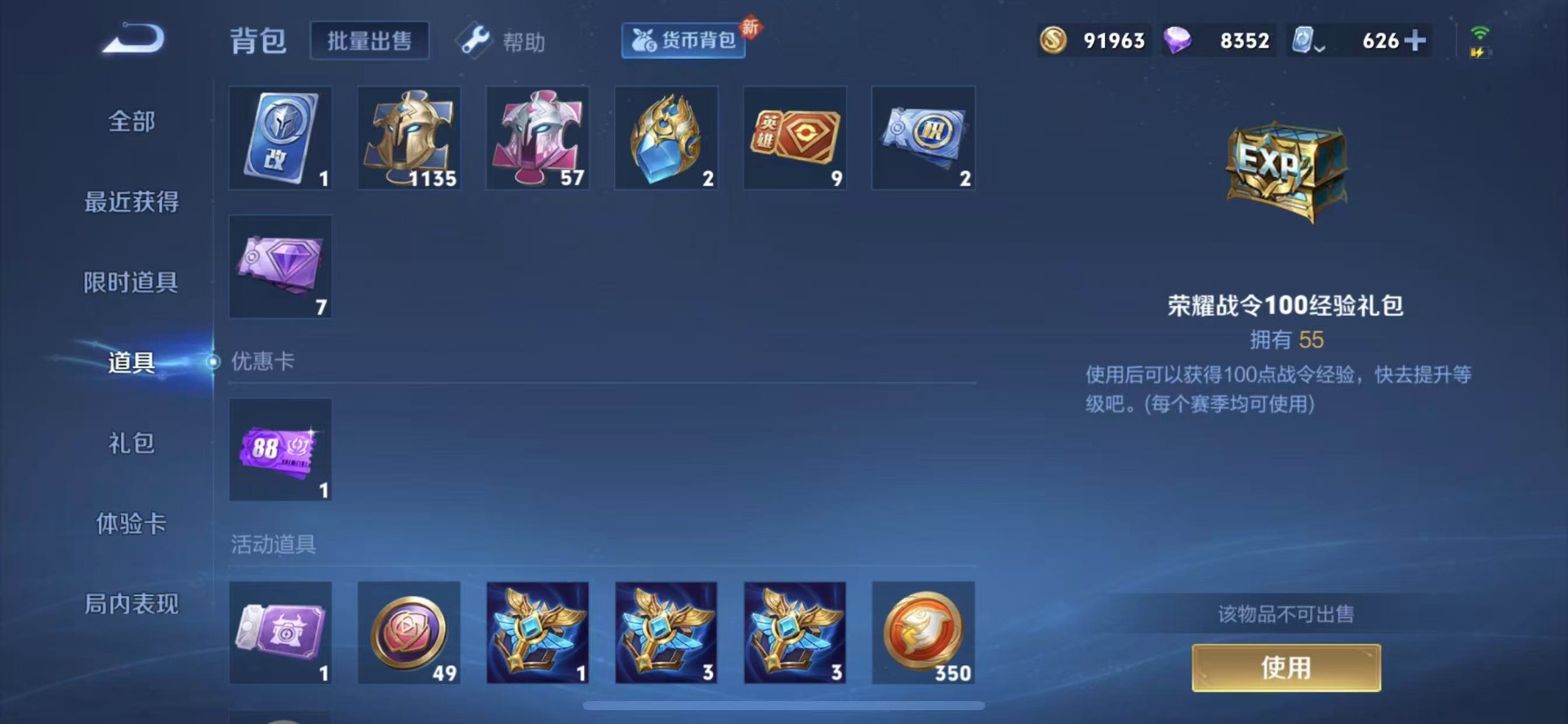 [9189504]V10 4典藏 3无双 6珍品传说 38传说 123英雄 381皮肤 典藏英雄武则天 可修改实名 荣耀水晶：弑枪猎影(韩信典藏),全息碎影(猴子典藏),星域神启(倪克斯贼亮),活力
