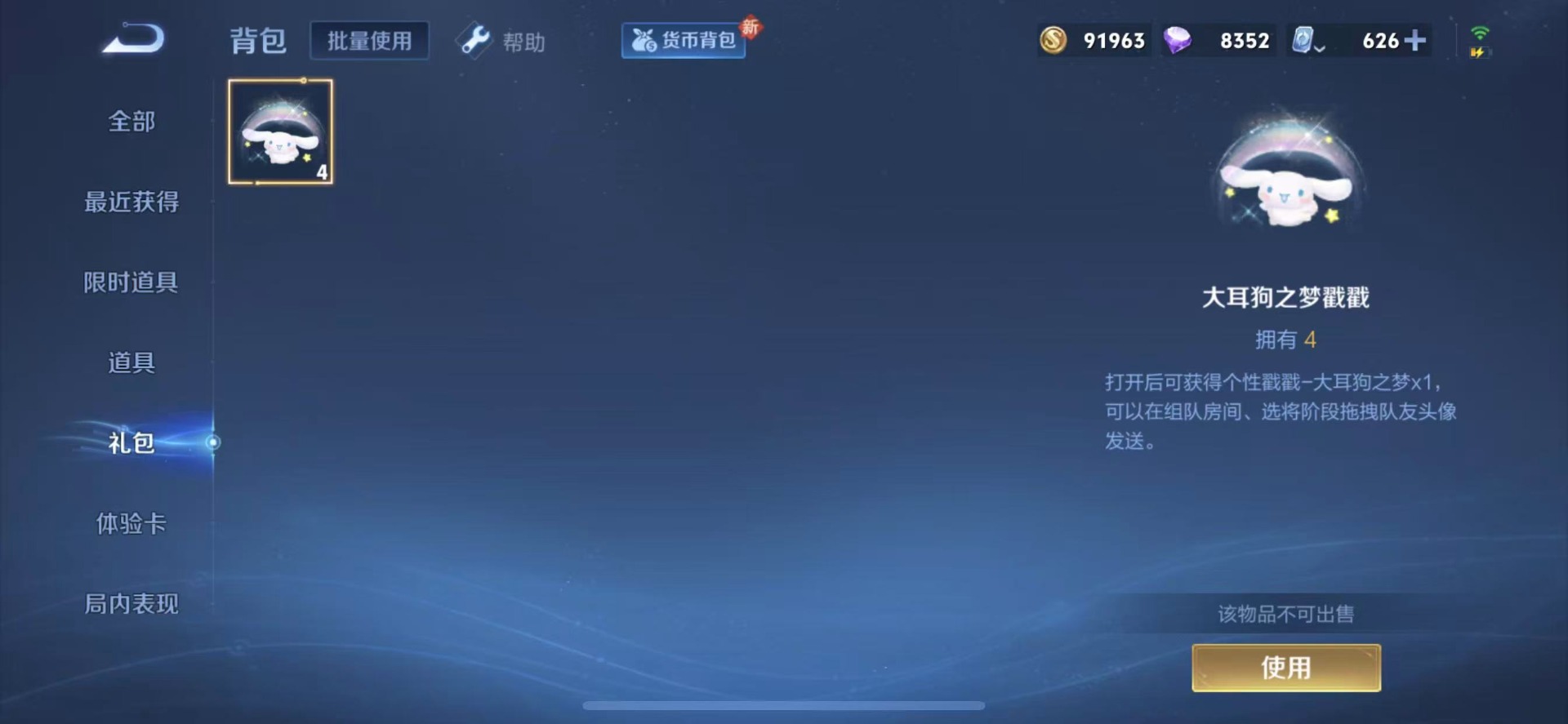 [9189504]V10 4典藏 3无双 6珍品传说 38传说 123英雄 381皮肤 典藏英雄武则天 可修改实名 荣耀水晶：弑枪猎影(韩信典藏),全息碎影(猴子典藏),星域神启(倪克斯贼亮),活力