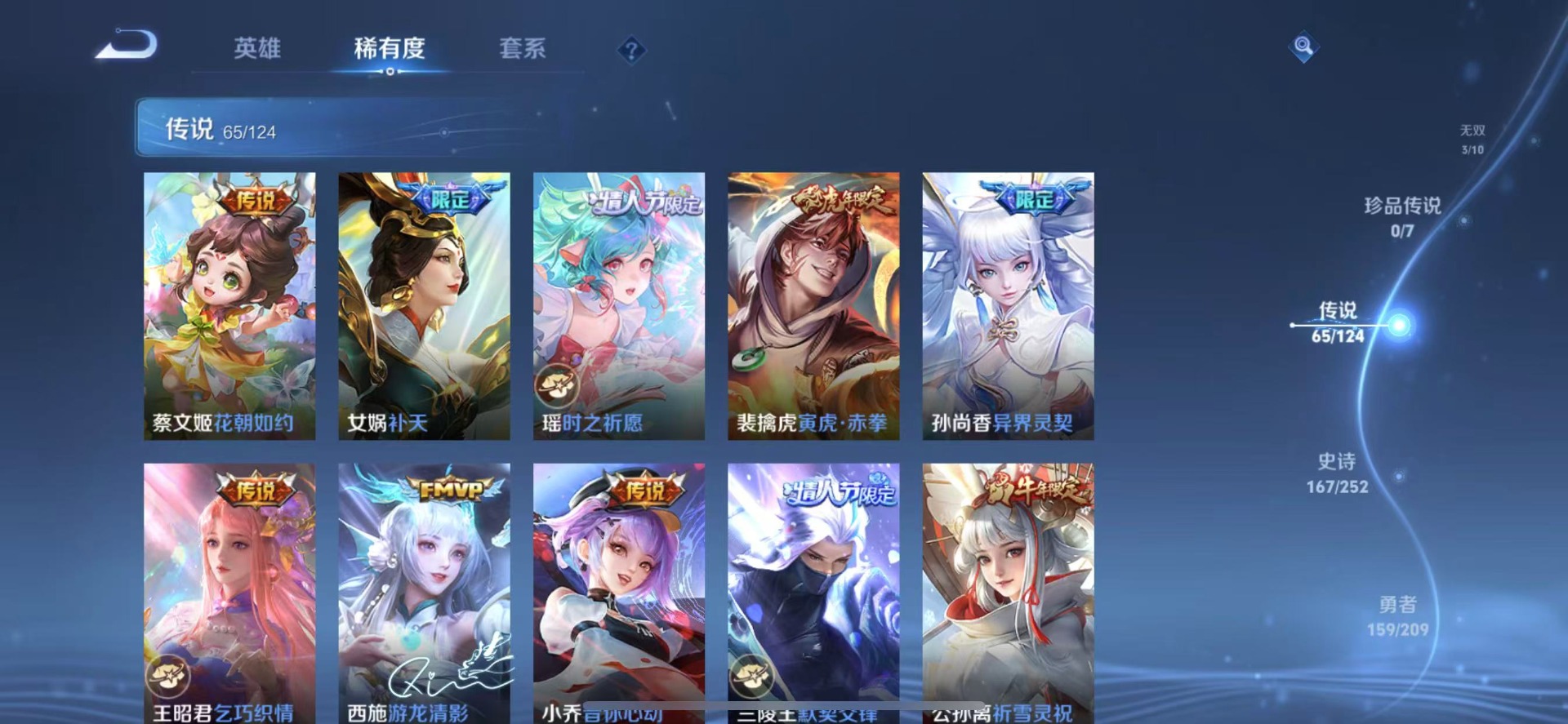 [9189516]实名: 可修改 贵族等级: V10 英雄数: 124 皮肤数: 479 荣耀水晶: 天鹅之梦,星空梦想,倪克斯神谕,神鉴启示录 无双皮: 真我赫兹(瑶),青丘·九尾,小乔时之魔女 
