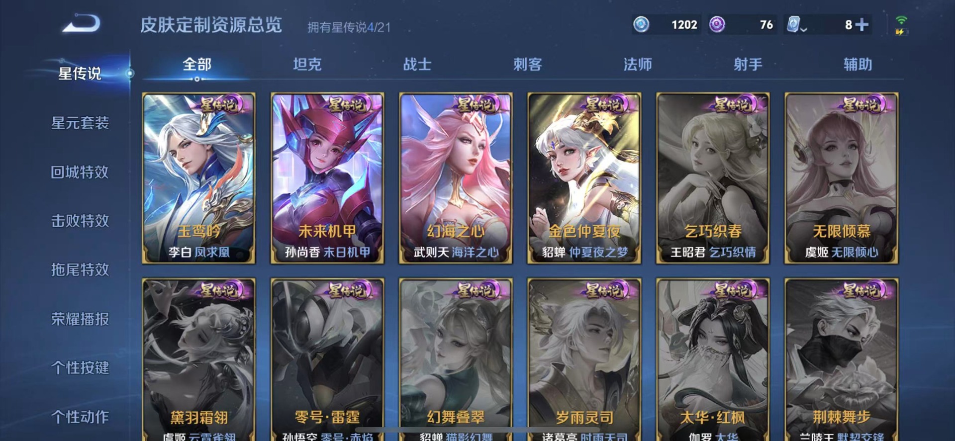 [9189516]实名: 可修改 贵族等级: V10 英雄数: 124 皮肤数: 479 荣耀水晶: 天鹅之梦,星空梦想,倪克斯神谕,神鉴启示录 无双皮: 真我赫兹(瑶),青丘·九尾,小乔时之魔女 