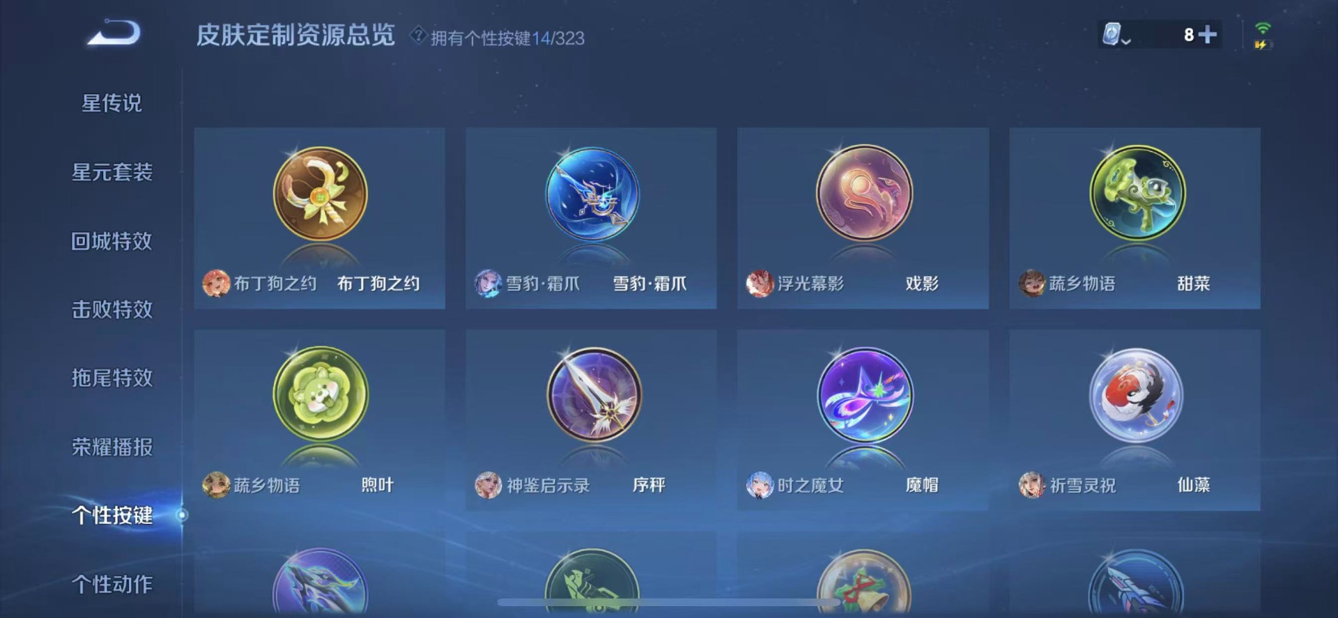 [9189516]实名: 可修改 贵族等级: V10 英雄数: 124 皮肤数: 479 荣耀水晶: 天鹅之梦,星空梦想,倪克斯神谕,神鉴启示录 无双皮: 真我赫兹(瑶),青丘·九尾,小乔时之魔女 