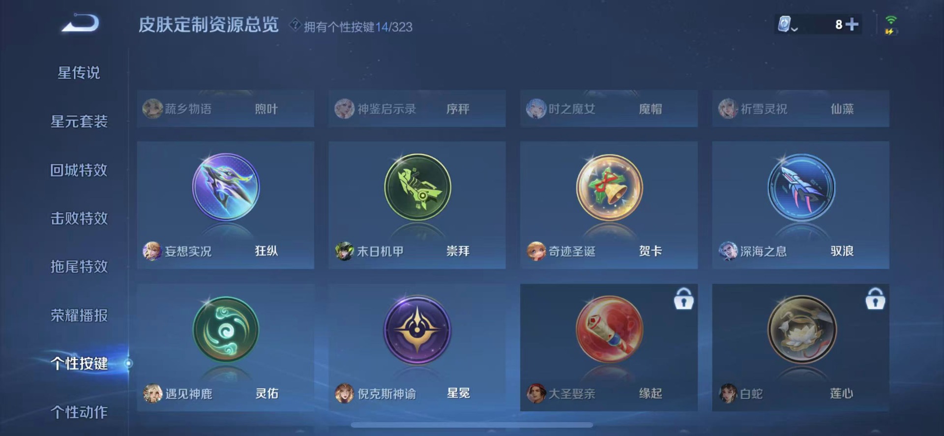 [9189516]实名: 可修改 贵族等级: V10 英雄数: 124 皮肤数: 479 荣耀水晶: 天鹅之梦,星空梦想,倪克斯神谕,神鉴启示录 无双皮: 真我赫兹(瑶),青丘·九尾,小乔时之魔女 