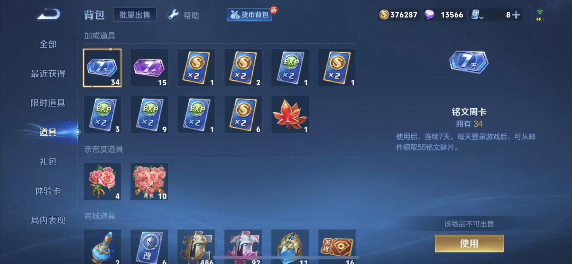 [9189516]实名: 可修改 贵族等级: V10 英雄数: 124 皮肤数: 479 荣耀水晶: 天鹅之梦,星空梦想,倪克斯神谕,神鉴启示录 无双皮: 真我赫兹(瑶),青丘·九尾,小乔时之魔女 
