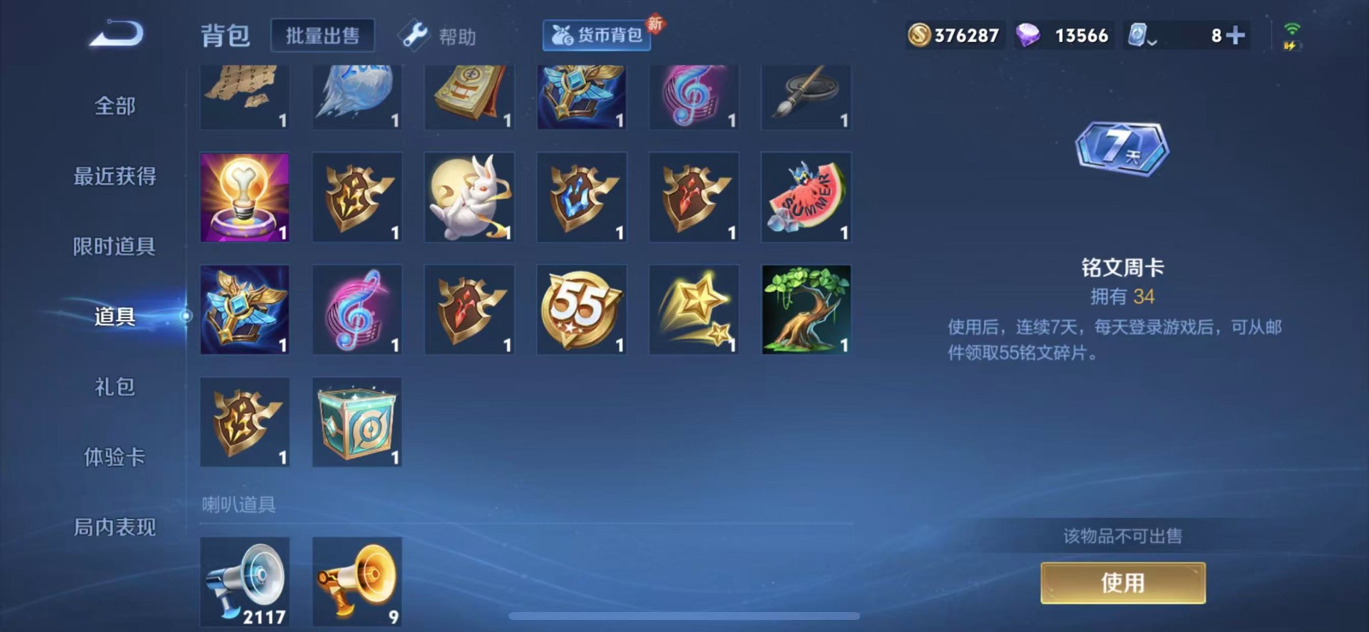 [9189516]实名: 可修改 贵族等级: V10 英雄数: 124 皮肤数: 479 荣耀水晶: 天鹅之梦,星空梦想,倪克斯神谕,神鉴启示录 无双皮: 真我赫兹(瑶),青丘·九尾,小乔时之魔女 