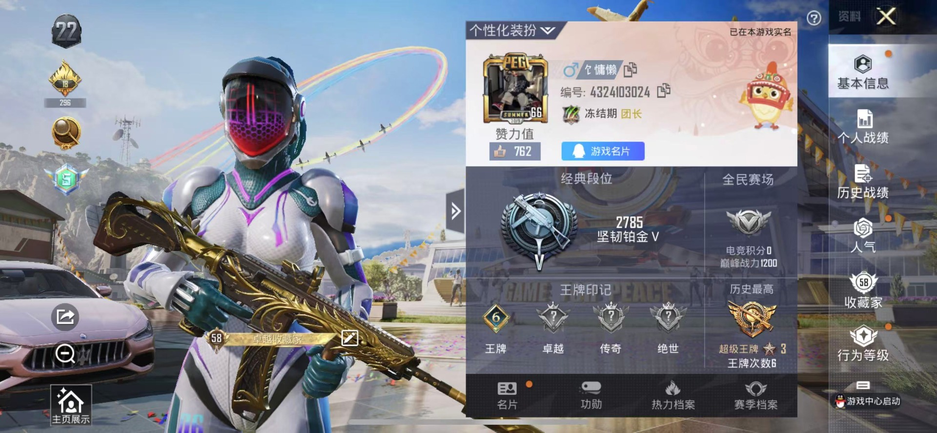 [9189519]6粉装 1特效枪 1载具 6印记 可二次 热门装扮：深渊皇后,宝贝奶油派,炙焰红王,彗云及圣,俏皮狐尾,蜜桃特工,大橘为重,潮萌小黄鸭,暴走罗小黑,迅捷狂鲨,浪漫波比,好奇恐龙,暗