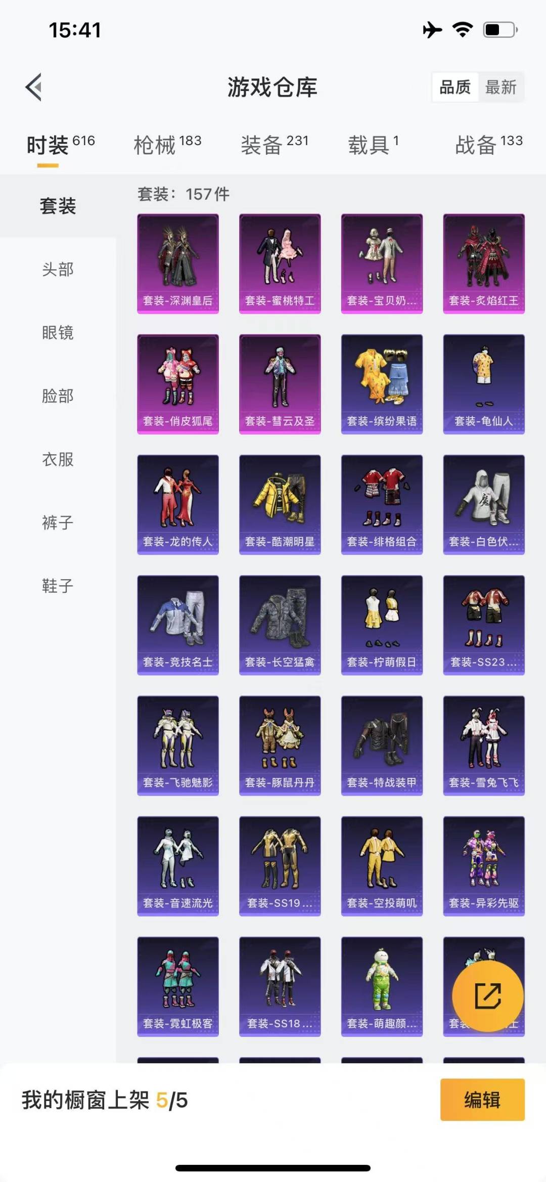 [9189519]6粉装 1特效枪 1载具 6印记 可二次 热门装扮：深渊皇后,宝贝奶油派,炙焰红王,彗云及圣,俏皮狐尾,蜜桃特工,大橘为重,潮萌小黄鸭,暴走罗小黑,迅捷狂鲨,浪漫波比,好奇恐龙,暗