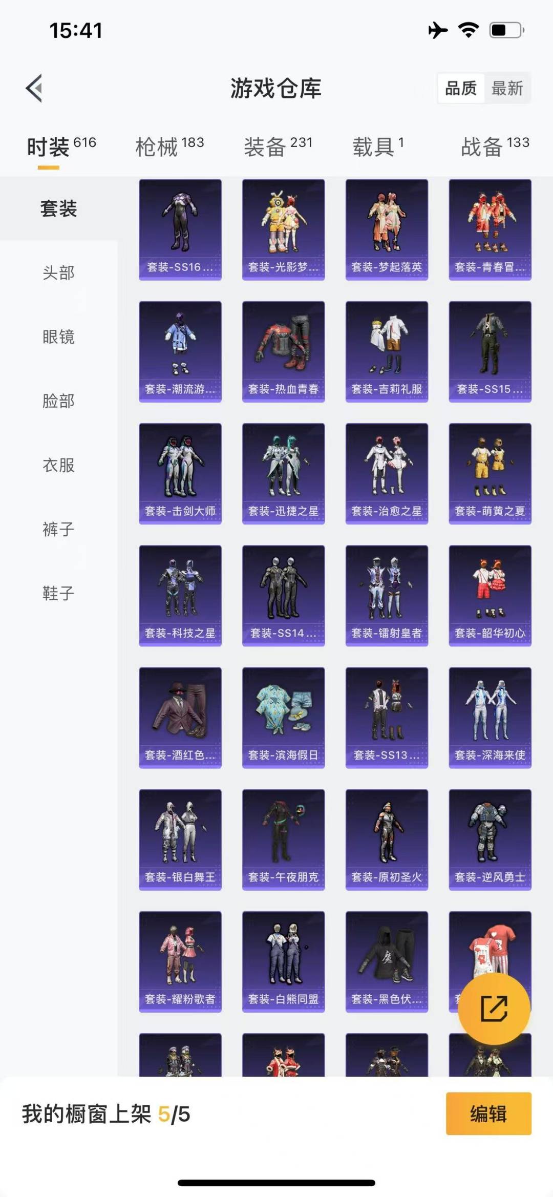 [9189519]6粉装 1特效枪 1载具 6印记 可二次 热门装扮：深渊皇后,宝贝奶油派,炙焰红王,彗云及圣,俏皮狐尾,蜜桃特工,大橘为重,潮萌小黄鸭,暴走罗小黑,迅捷狂鲨,浪漫波比,好奇恐龙,暗