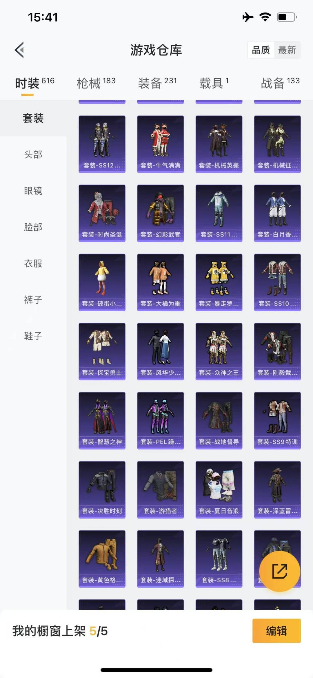 [9189519]6粉装 1特效枪 1载具 6印记 可二次 热门装扮：深渊皇后,宝贝奶油派,炙焰红王,彗云及圣,俏皮狐尾,蜜桃特工,大橘为重,潮萌小黄鸭,暴走罗小黑,迅捷狂鲨,浪漫波比,好奇恐龙,暗
