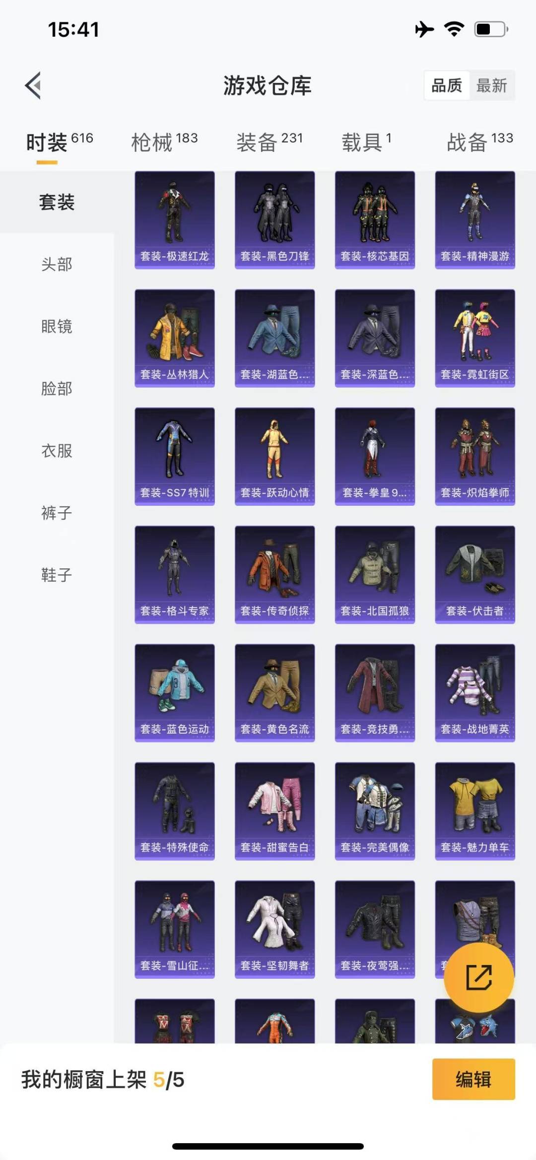 [9189519]6粉装 1特效枪 1载具 6印记 可二次 热门装扮：深渊皇后,宝贝奶油派,炙焰红王,彗云及圣,俏皮狐尾,蜜桃特工,大橘为重,潮萌小黄鸭,暴走罗小黑,迅捷狂鲨,浪漫波比,好奇恐龙,暗