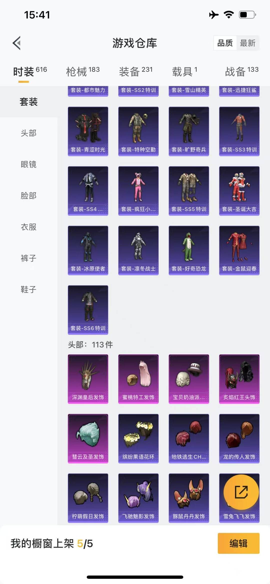 [9189519]6粉装 1特效枪 1载具 6印记 可二次 热门装扮：深渊皇后,宝贝奶油派,炙焰红王,彗云及圣,俏皮狐尾,蜜桃特工,大橘为重,潮萌小黄鸭,暴走罗小黑,迅捷狂鲨,浪漫波比,好奇恐龙,暗