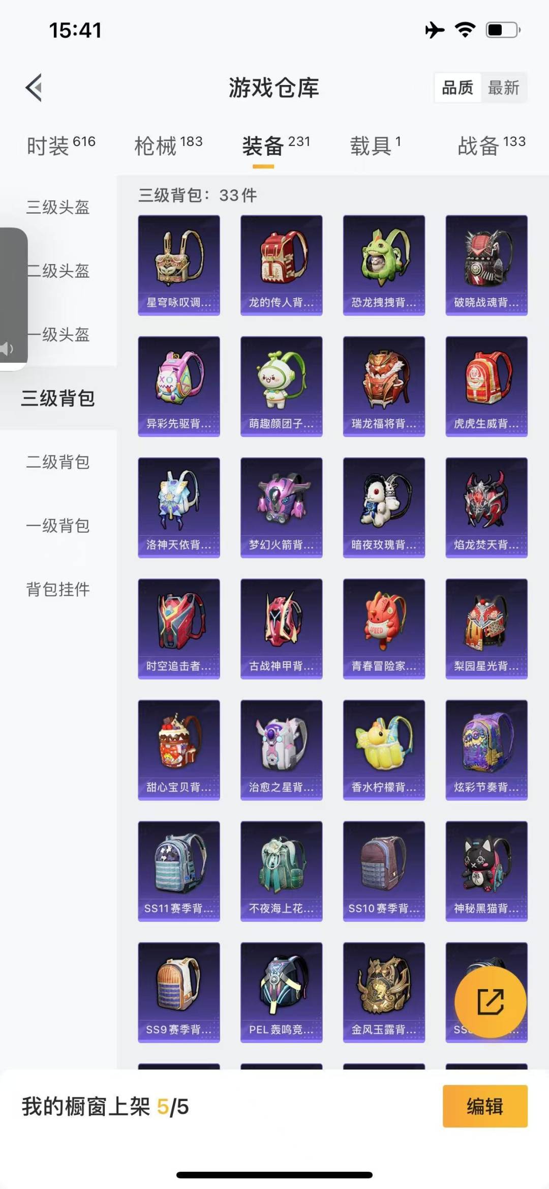 [9189519]6粉装 1特效枪 1载具 6印记 可二次 热门装扮：深渊皇后,宝贝奶油派,炙焰红王,彗云及圣,俏皮狐尾,蜜桃特工,大橘为重,潮萌小黄鸭,暴走罗小黑,迅捷狂鲨,浪漫波比,好奇恐龙,暗
