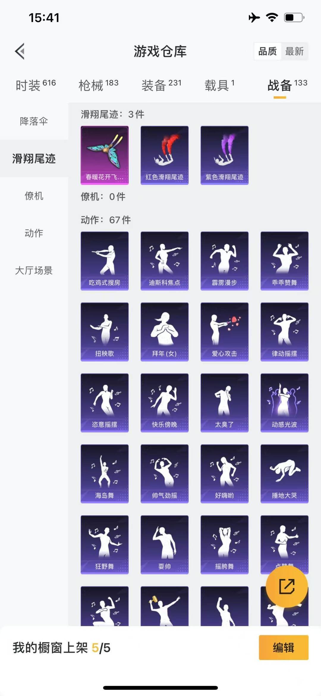 [9189519]6粉装 1特效枪 1载具 6印记 可二次 热门装扮：深渊皇后,宝贝奶油派,炙焰红王,彗云及圣,俏皮狐尾,蜜桃特工,大橘为重,潮萌小黄鸭,暴走罗小黑,迅捷狂鲨,浪漫波比,好奇恐龙,暗