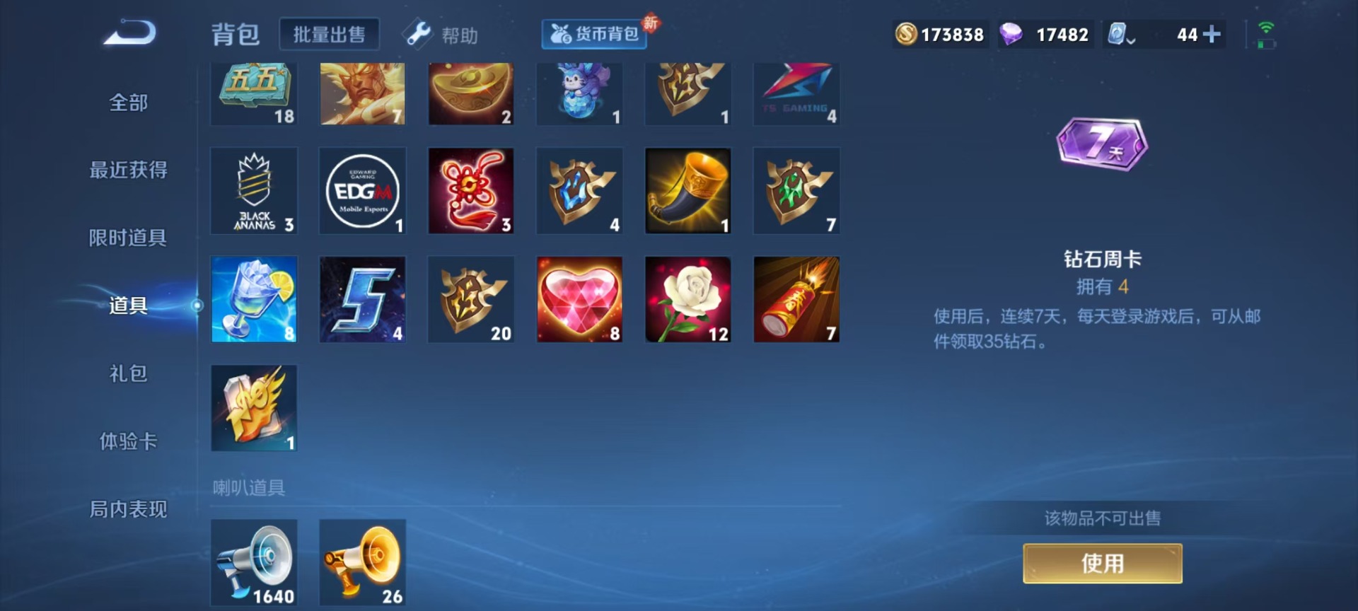 [9189522]V9 3典藏 1无双 2珍品传说 17传说 124英雄 326皮肤 可修改实名 荣耀水晶：最初的交响(伽罗典藏),鸣剑·曳影,弑枪猎影(韩信典藏) 无双皮：韩信群星魔术团(韩信无双