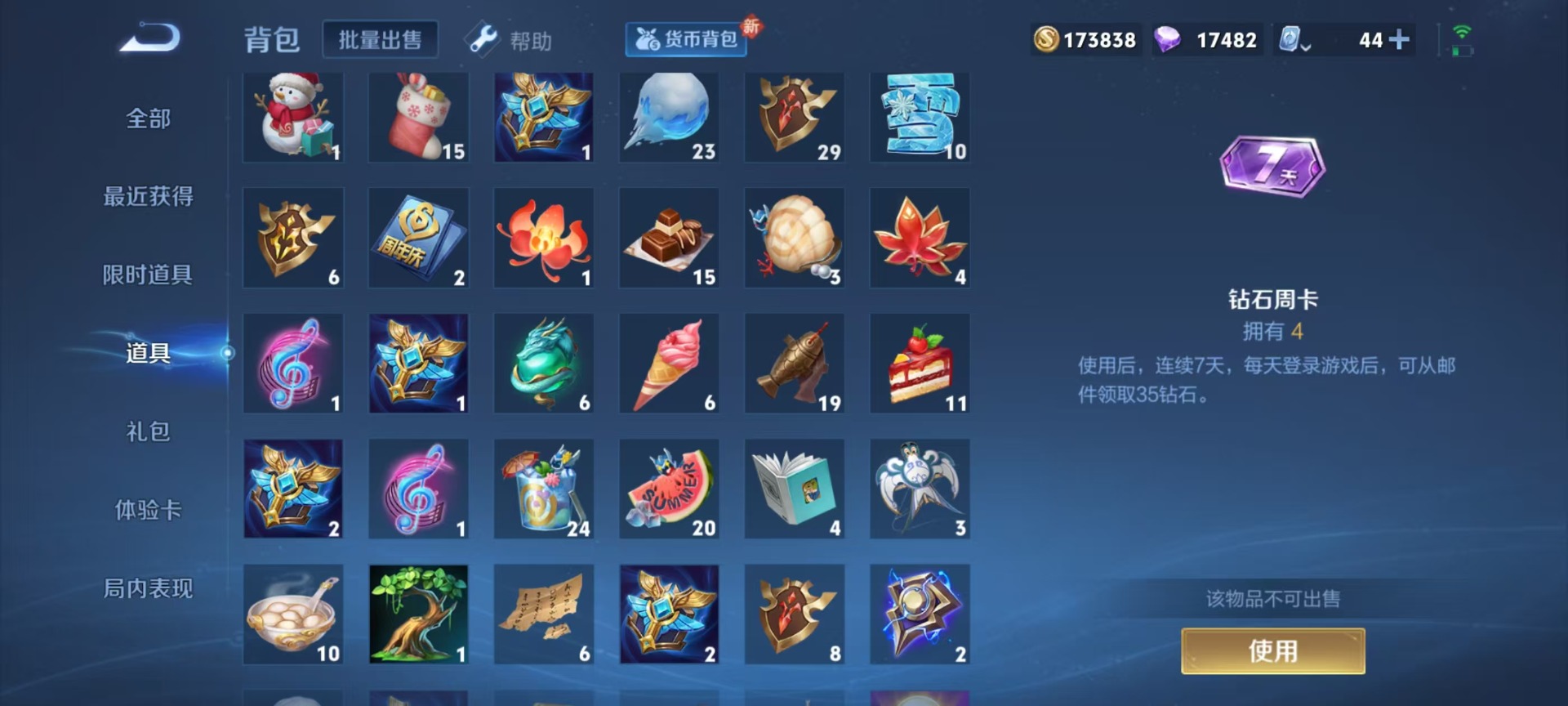 [9189522]V9 3典藏 1无双 2珍品传说 17传说 124英雄 326皮肤 可修改实名 荣耀水晶：最初的交响(伽罗典藏),鸣剑·曳影,弑枪猎影(韩信典藏) 无双皮：韩信群星魔术团(韩信无双