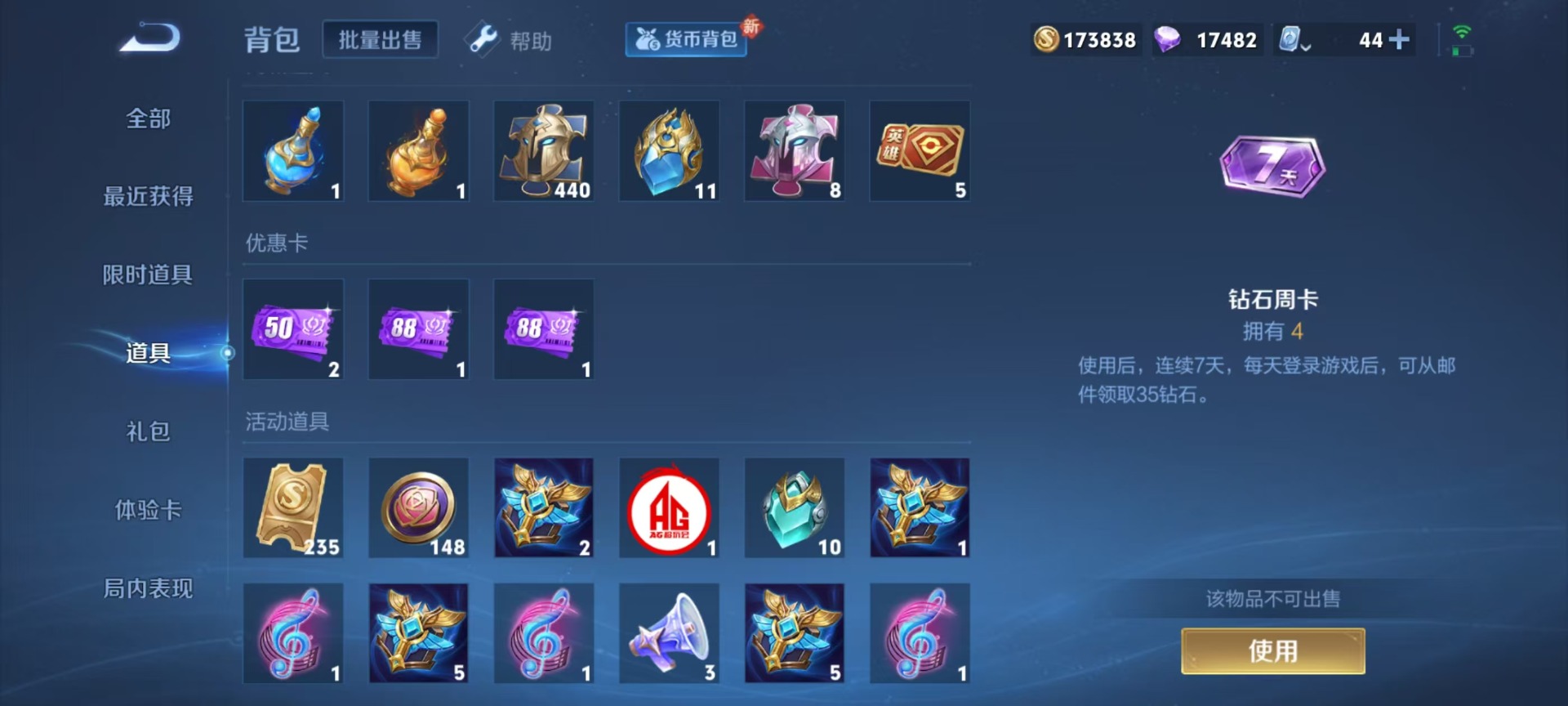 [9189522]V9 3典藏 1无双 2珍品传说 17传说 124英雄 326皮肤 可修改实名 荣耀水晶：最初的交响(伽罗典藏),鸣剑·曳影,弑枪猎影(韩信典藏) 无双皮：韩信群星魔术团(韩信无双