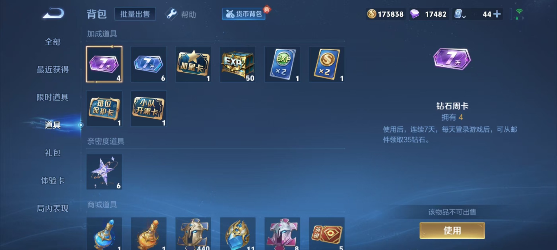 [9189522]V9 3典藏 1无双 2珍品传说 17传说 124英雄 326皮肤 可修改实名 荣耀水晶：最初的交响(伽罗典藏),鸣剑·曳影,弑枪猎影(韩信典藏) 无双皮：韩信群星魔术团(韩信无双