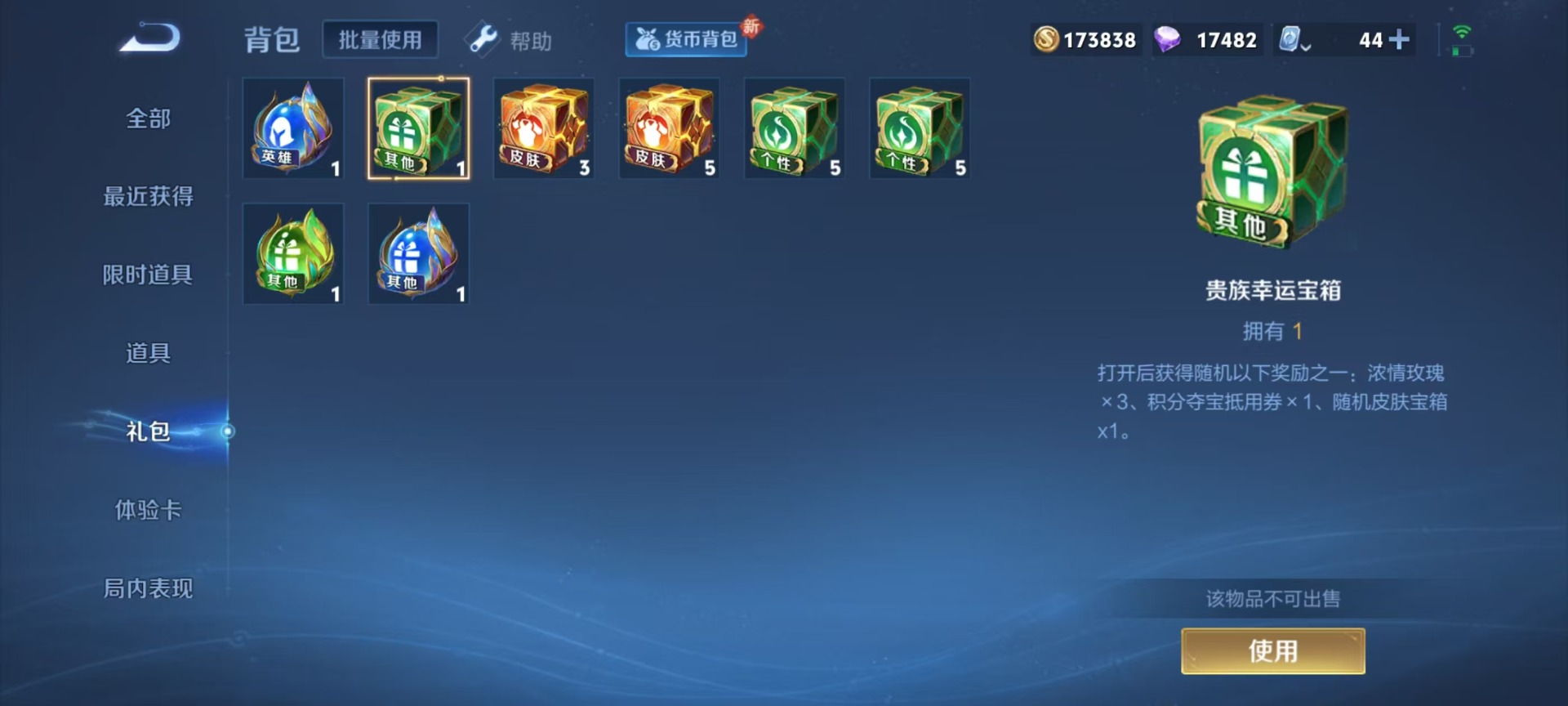 [9189522]V9 3典藏 1无双 2珍品传说 17传说 124英雄 326皮肤 可修改实名 荣耀水晶：最初的交响(伽罗典藏),鸣剑·曳影,弑枪猎影(韩信典藏) 无双皮：韩信群星魔术团(韩信无双
