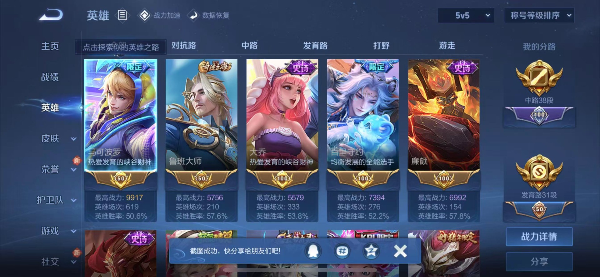 [9189525]V10 3典藏 2珍品传说 41传说 125英雄 420皮肤 典藏英雄武则天 可修改实名 荣耀水晶：拾光映像(瑶典藏),幻阙歌(貂蝉典藏),天鹅之梦(小乔典藏) 珍品传说：酷洛米之