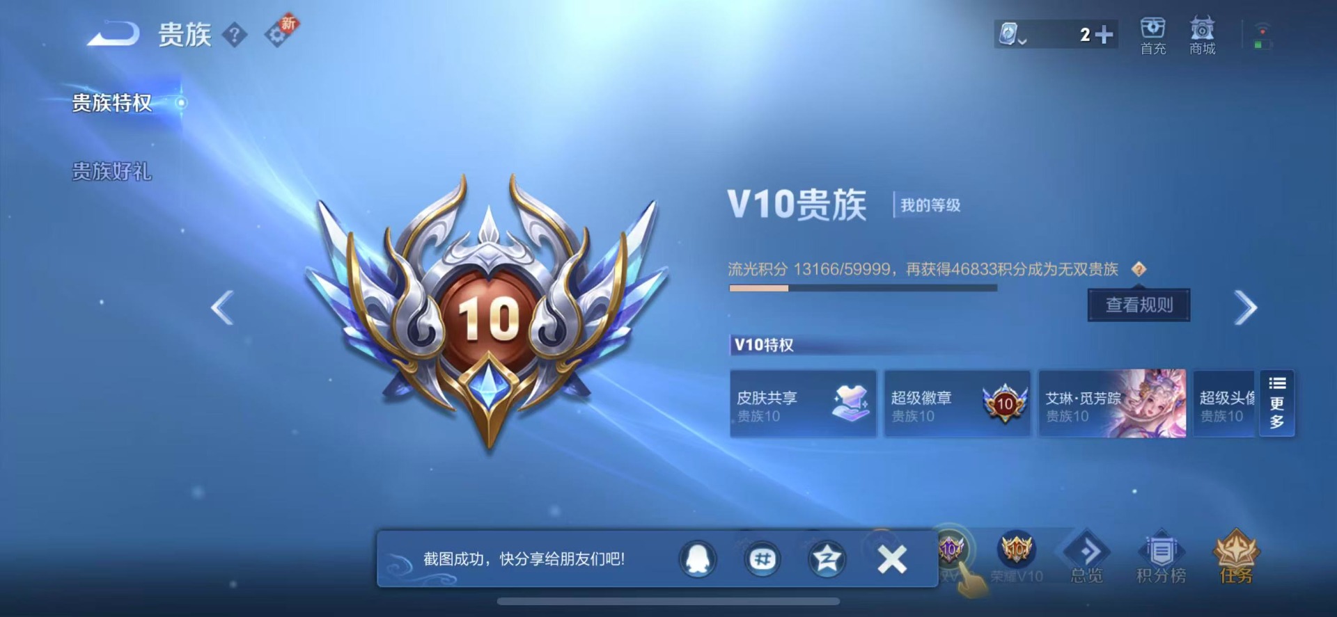 [9189525]V10 3典藏 2珍品传说 41传说 125英雄 420皮肤 典藏英雄武则天 可修改实名 荣耀水晶：拾光映像(瑶典藏),幻阙歌(貂蝉典藏),天鹅之梦(小乔典藏) 珍品传说：酷洛米之