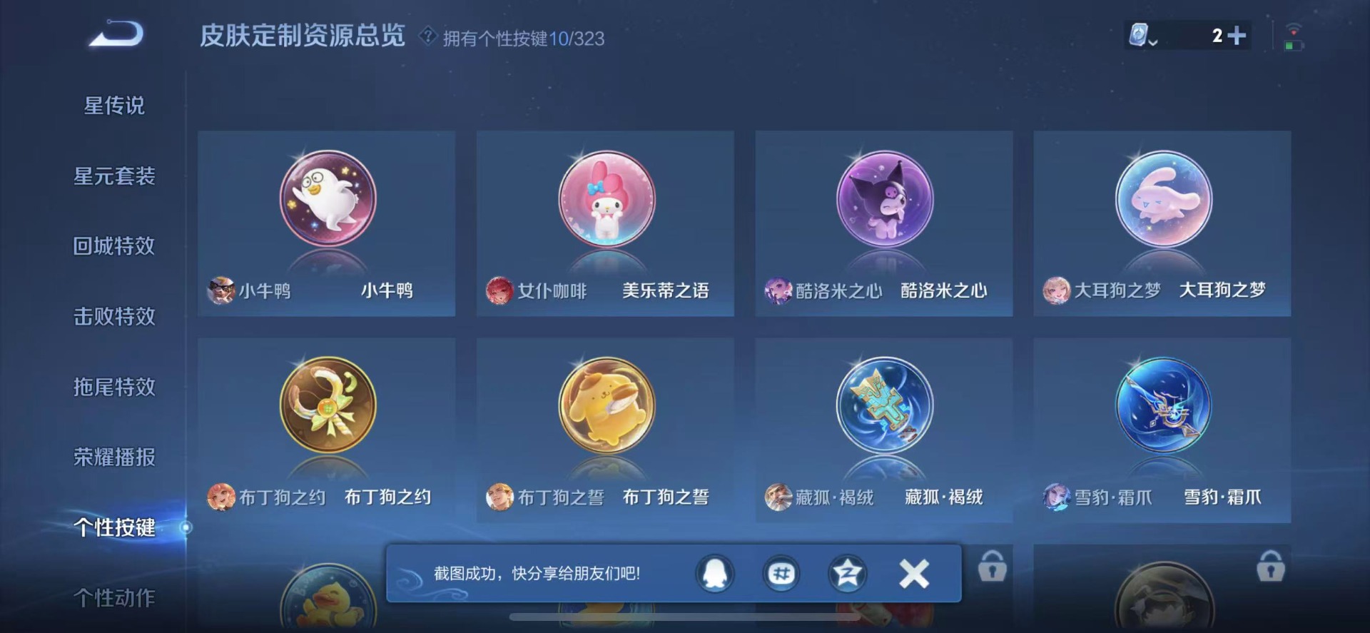 [9189525]V10 3典藏 2珍品传说 41传说 125英雄 420皮肤 典藏英雄武则天 可修改实名 荣耀水晶：拾光映像(瑶典藏),幻阙歌(貂蝉典藏),天鹅之梦(小乔典藏) 珍品传说：酷洛米之