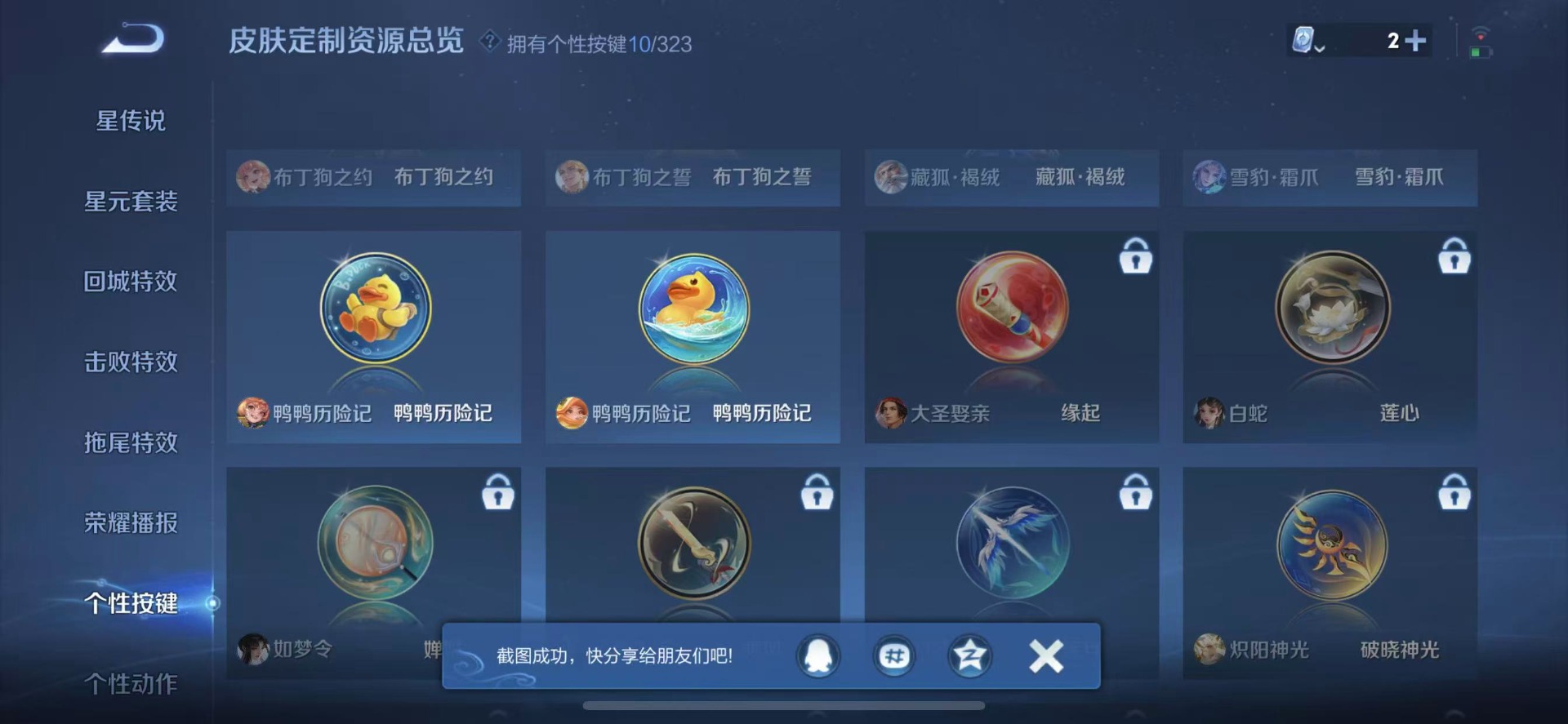 [9189525]V10 3典藏 2珍品传说 41传说 125英雄 420皮肤 典藏英雄武则天 可修改实名 荣耀水晶：拾光映像(瑶典藏),幻阙歌(貂蝉典藏),天鹅之梦(小乔典藏) 珍品传说：酷洛米之