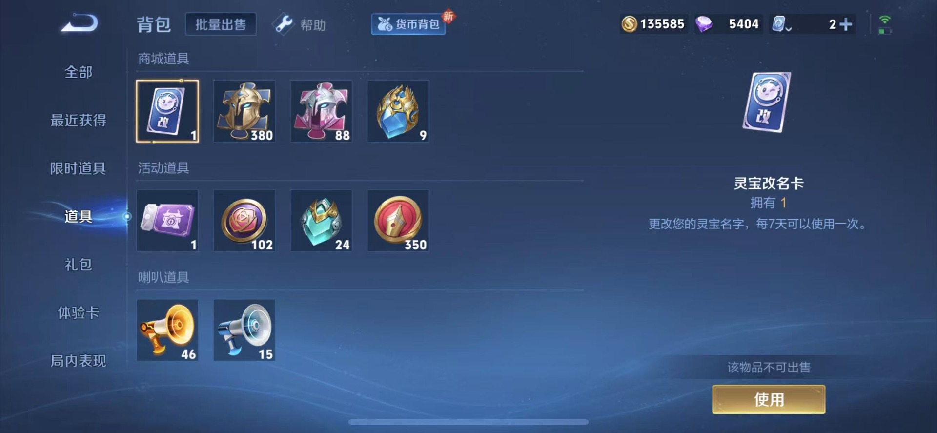[9189525]V10 3典藏 2珍品传说 41传说 125英雄 420皮肤 典藏英雄武则天 可修改实名 荣耀水晶：拾光映像(瑶典藏),幻阙歌(貂蝉典藏),天鹅之梦(小乔典藏) 珍品传说：酷洛米之