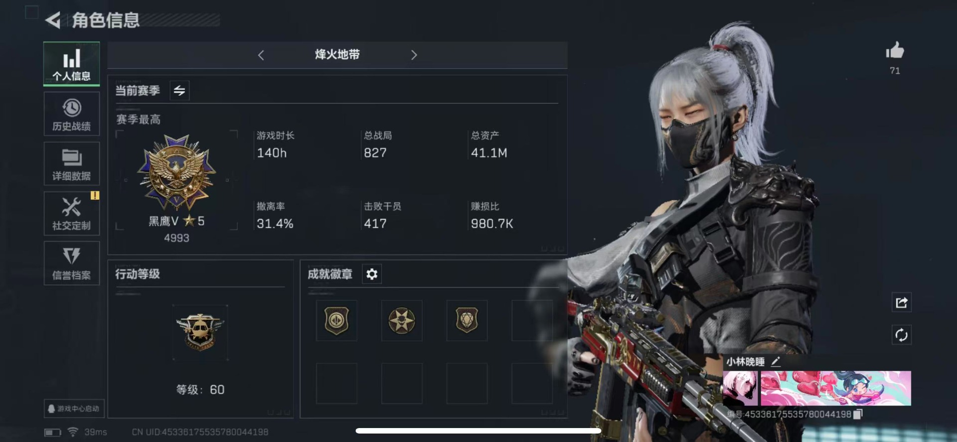 三角洲行动账号QQ账号(互通)[9189536]可二次 高级安全箱(6.30到期)  总资产(M)：41.1 哈夫币：11.691 传说武器皮肤：近战-影锋,SCAR-H战斗步枪-电玩高手,SCAR-H战斗步枪-水墨云图,SCA