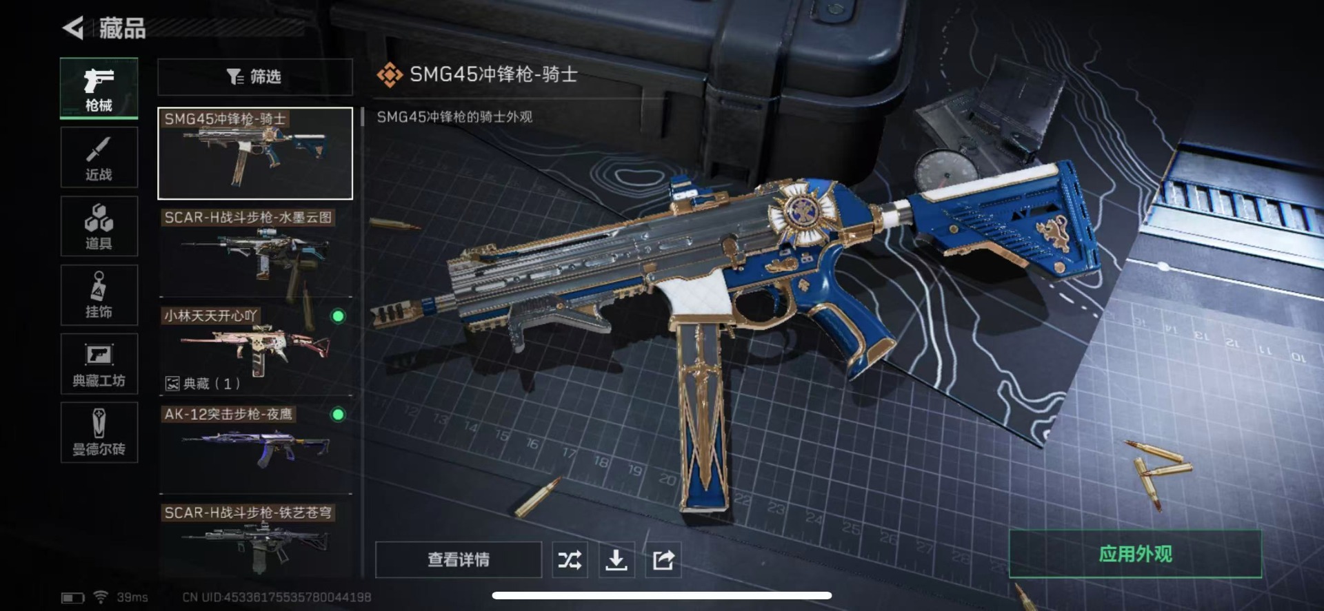 [9189536]可二次 高级安全箱(6.30到期)  总资产(M)：41.1 哈夫币：11.691 传说武器皮肤：近战-影锋,SCAR-H战斗步枪-电玩高手,SCAR-H战斗步枪-水墨云图,SCA