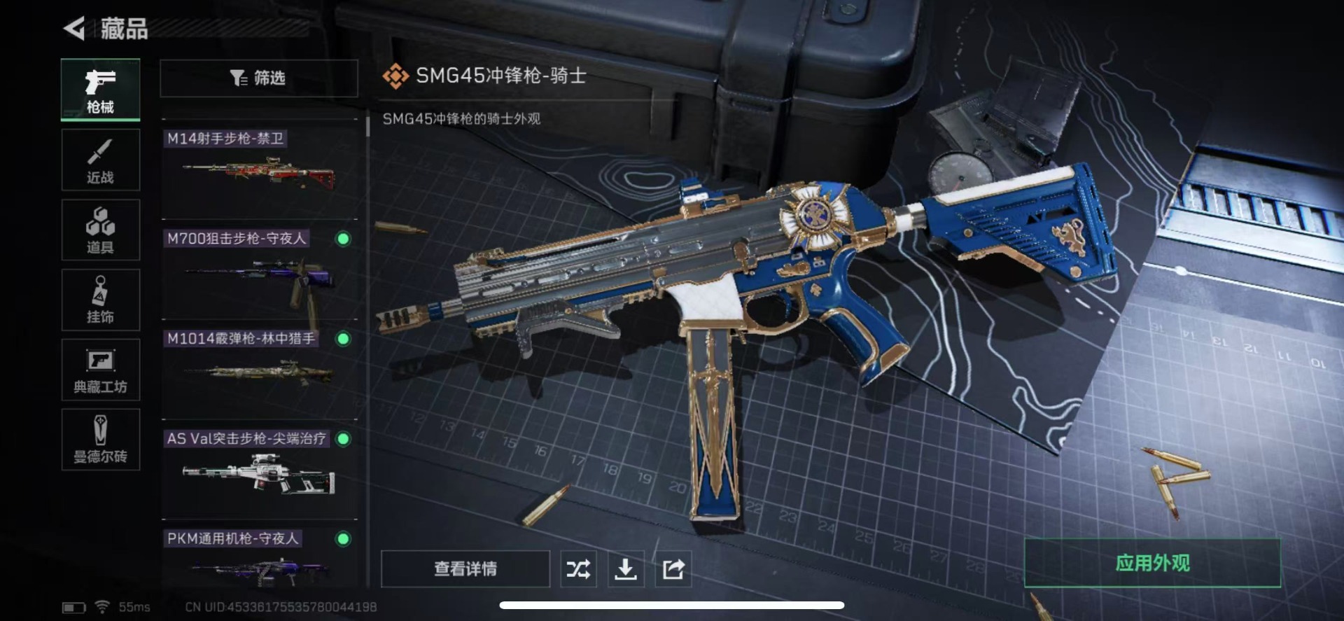 [9189536]可二次 高级安全箱(6.30到期)  总资产(M)：41.1 哈夫币：11.691 传说武器皮肤：近战-影锋,SCAR-H战斗步枪-电玩高手,SCAR-H战斗步枪-水墨云图,SCA