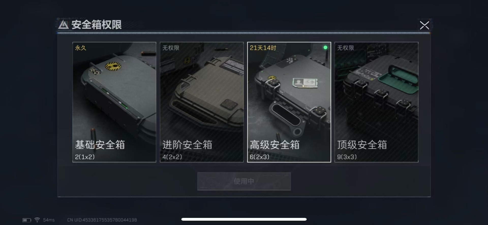 [9189536]可二次 高级安全箱(6.30到期)  总资产(M)：41.1 哈夫币：11.691 传说武器皮肤：近战-影锋,SCAR-H战斗步枪-电玩高手,SCAR-H战斗步枪-水墨云图,SCA