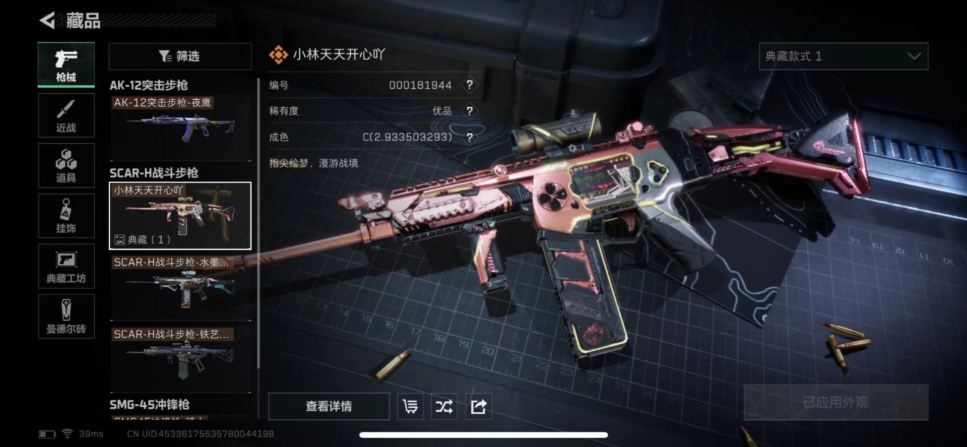 [9189536]可二次 高级安全箱(6.30到期)  总资产(M)：41.1 哈夫币：11.691 传说武器皮肤：近战-影锋,SCAR-H战斗步枪-电玩高手,SCAR-H战斗步枪-水墨云图,SCA