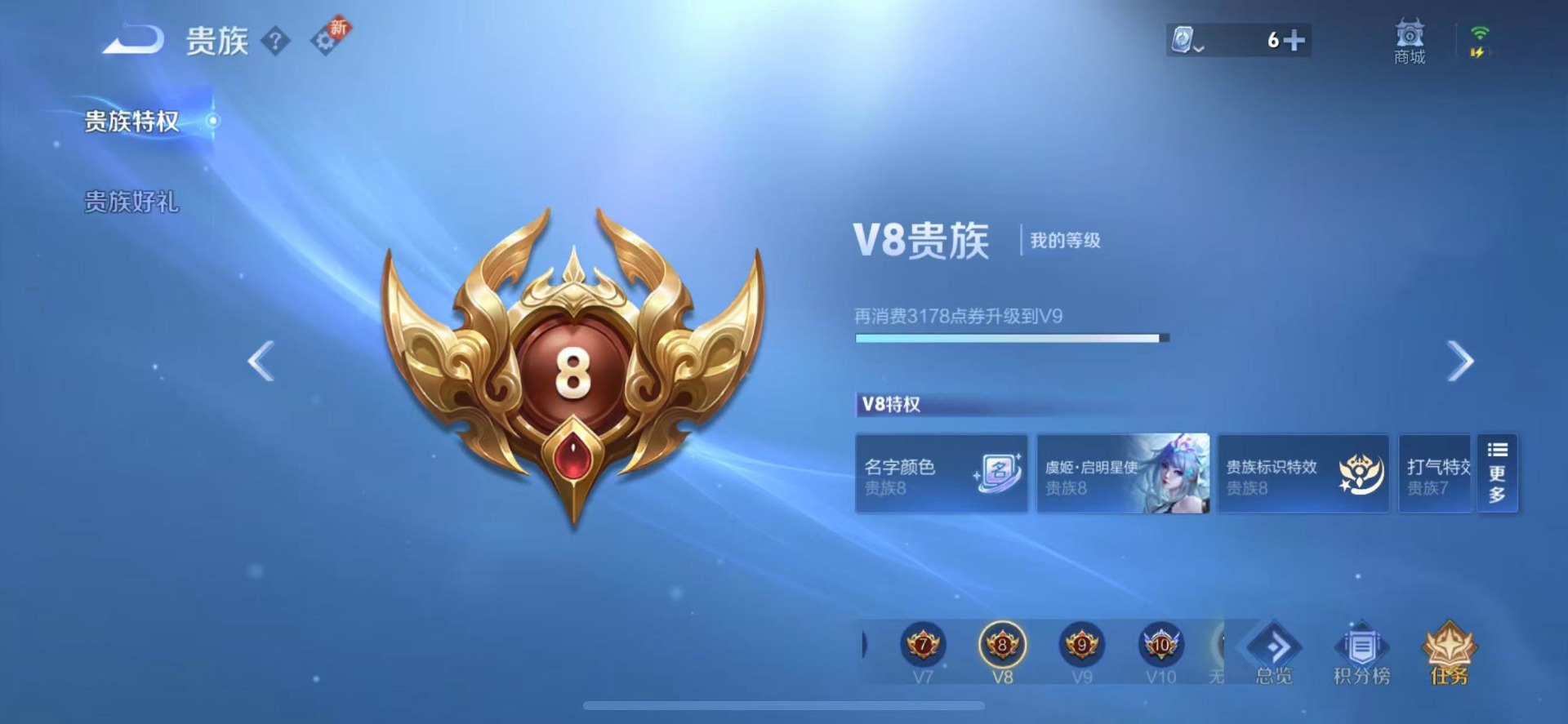 [9189546]V8 1典藏 2无双 1珍品传说 25传说 124英雄 326皮肤 可修改实名 荣耀水晶：神鉴启示录 无双皮：雪境奇遇-甄姬,小乔时之魔女(小乔无双) 珍品传说：时之奇旅-孙策 传