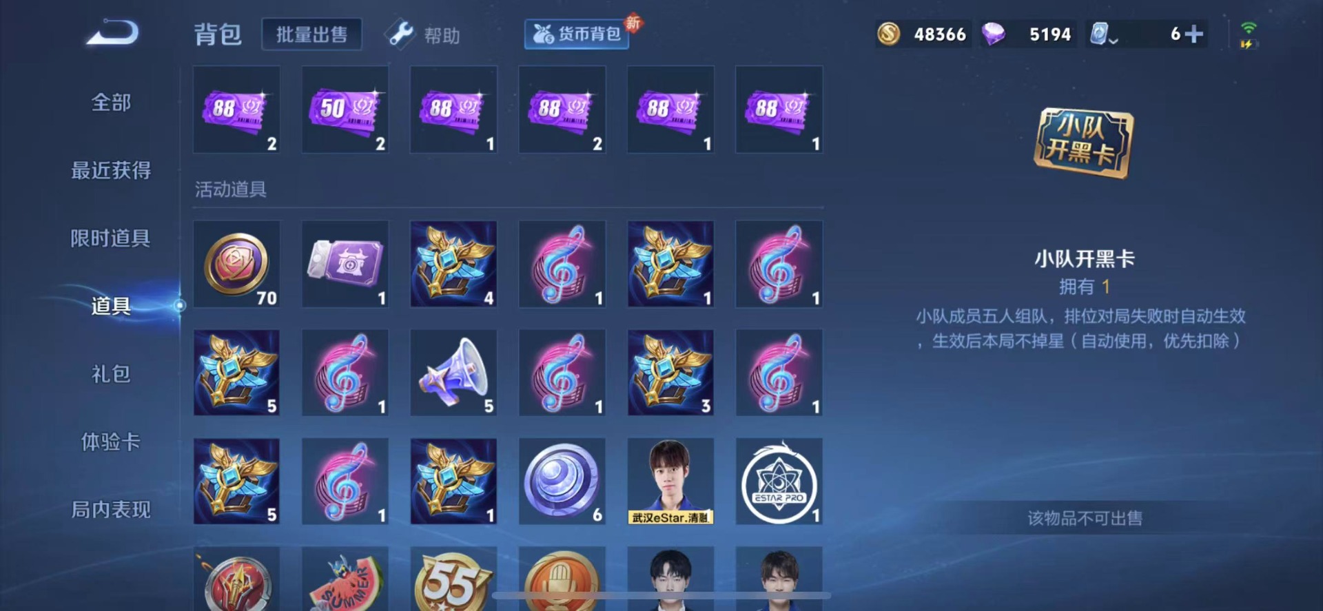 [9189546]V8 1典藏 2无双 1珍品传说 25传说 124英雄 326皮肤 可修改实名 荣耀水晶：神鉴启示录 无双皮：雪境奇遇-甄姬,小乔时之魔女(小乔无双) 珍品传说：时之奇旅-孙策 传