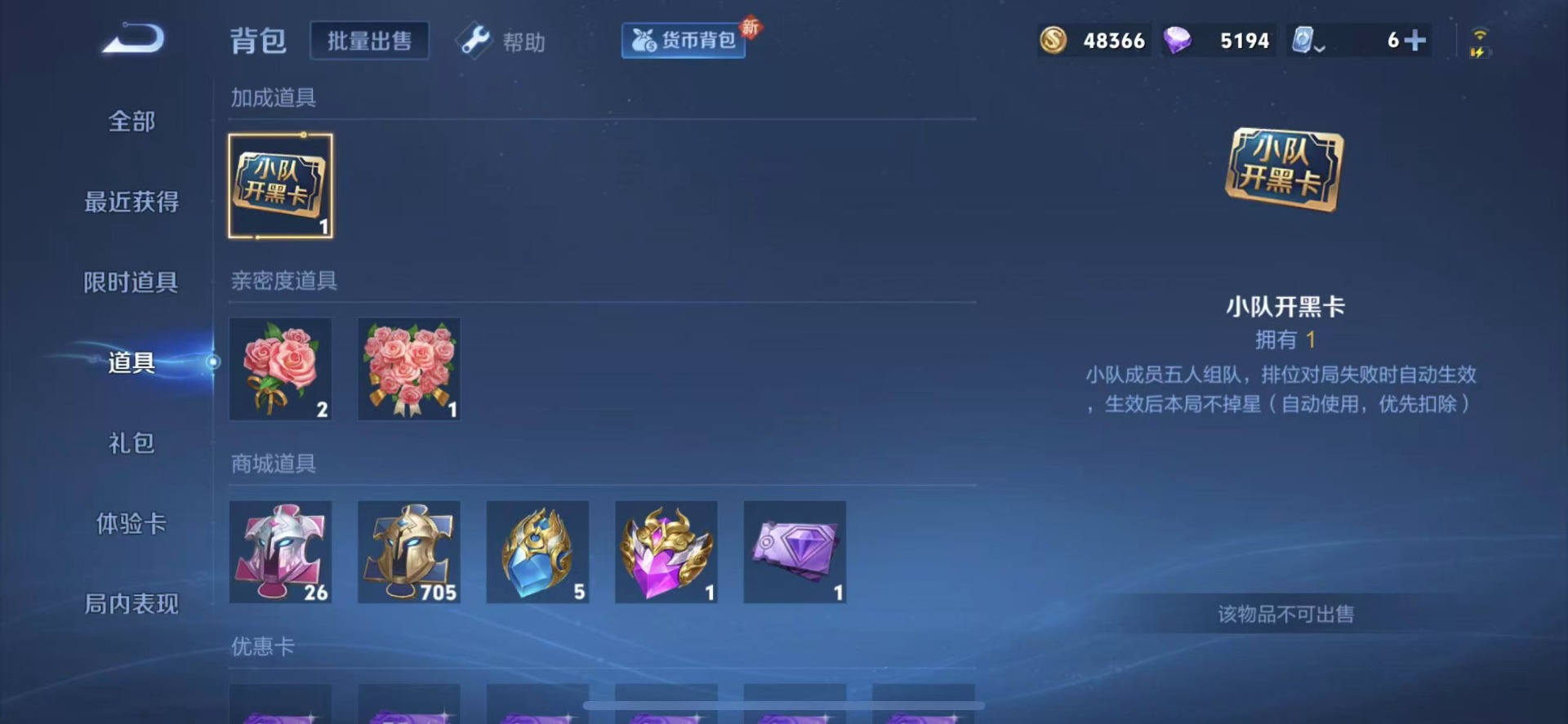 [9189546]V8 1典藏 2无双 1珍品传说 25传说 124英雄 326皮肤 可修改实名 荣耀水晶：神鉴启示录 无双皮：雪境奇遇-甄姬,小乔时之魔女(小乔无双) 珍品传说：时之奇旅-孙策 传