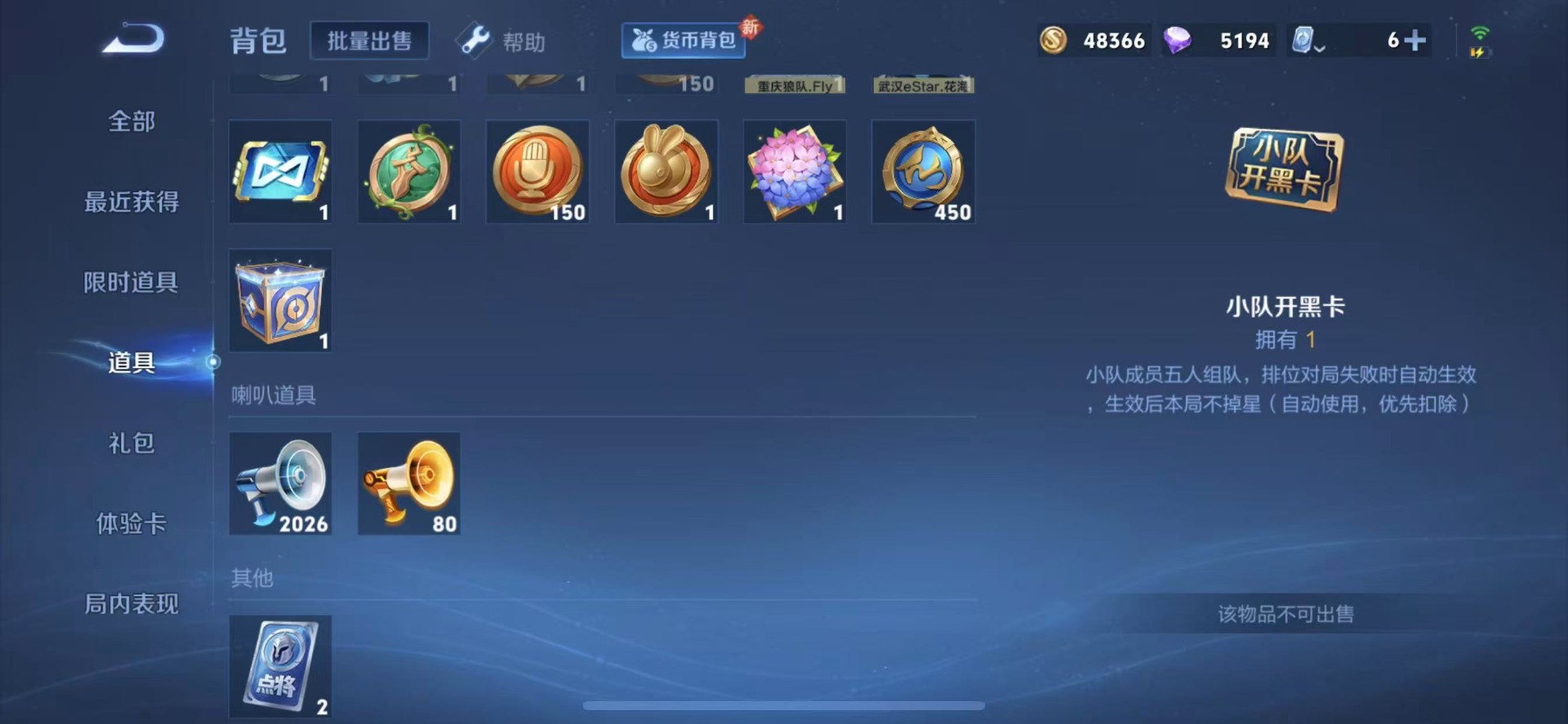 [9189546]V8 1典藏 2无双 1珍品传说 25传说 124英雄 326皮肤 可修改实名 荣耀水晶：神鉴启示录 无双皮：雪境奇遇-甄姬,小乔时之魔女(小乔无双) 珍品传说：时之奇旅-孙策 传