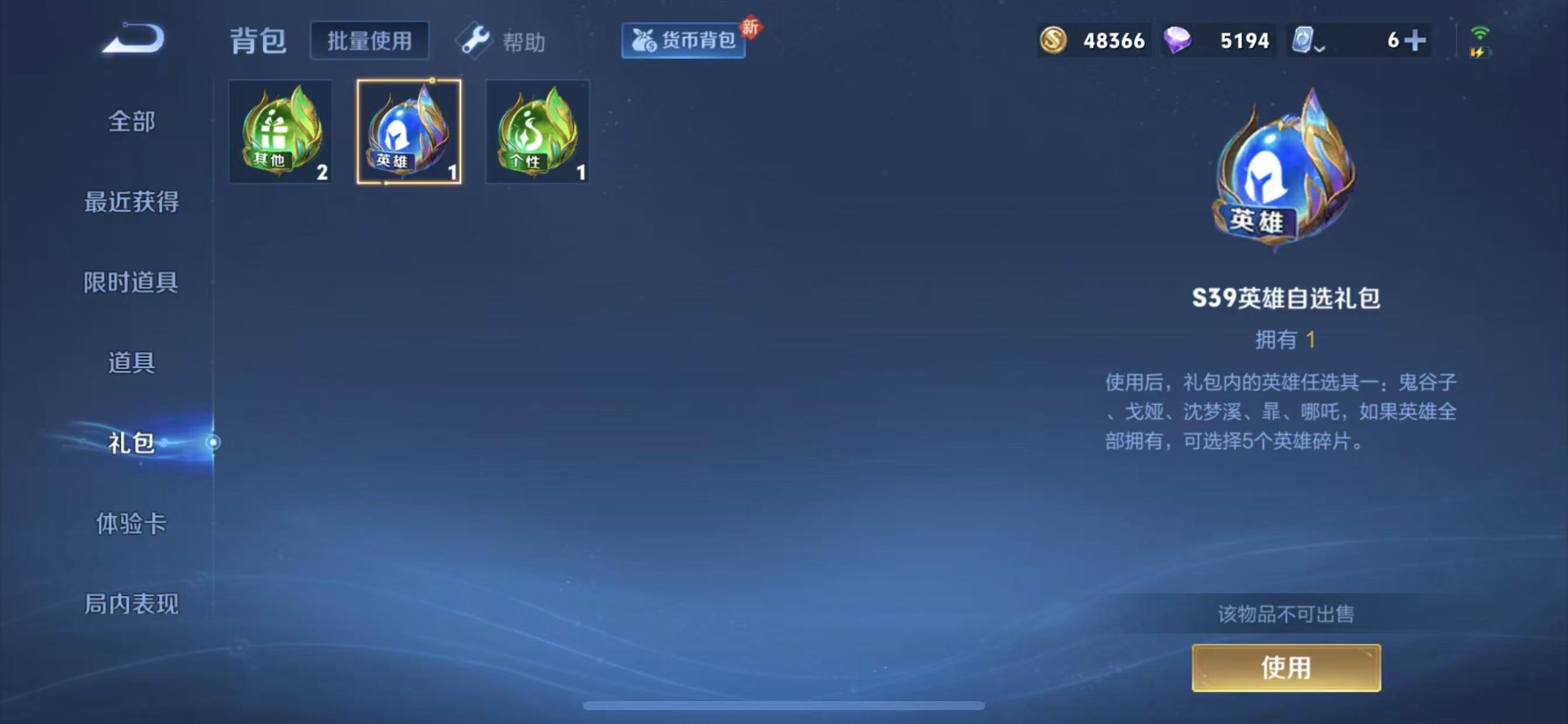 [9189546]V8 1典藏 2无双 1珍品传说 25传说 124英雄 326皮肤 可修改实名 荣耀水晶：神鉴启示录 无双皮：雪境奇遇-甄姬,小乔时之魔女(小乔无双) 珍品传说：时之奇旅-孙策 传