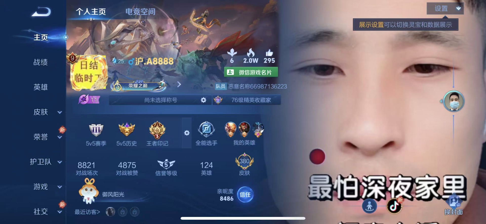 [9189551]V9 2典藏 28传说 124英雄 380皮肤 可修改实名 荣耀水晶：全息碎影(猴子典藏),无限飓风号(高达) 传说皮：乘龙·问璇玑(孙尚香年限),典韦战鼓燎原,山海·琳琅生(小乔