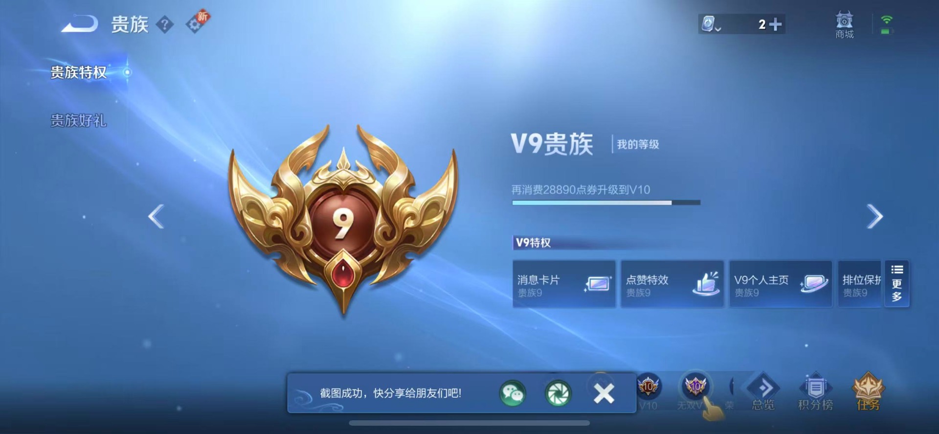 [9189551]V9 2典藏 28传说 124英雄 380皮肤 可修改实名 荣耀水晶：全息碎影(猴子典藏),无限飓风号(高达) 传说皮：乘龙·问璇玑(孙尚香年限),典韦战鼓燎原,山海·琳琅生(小乔