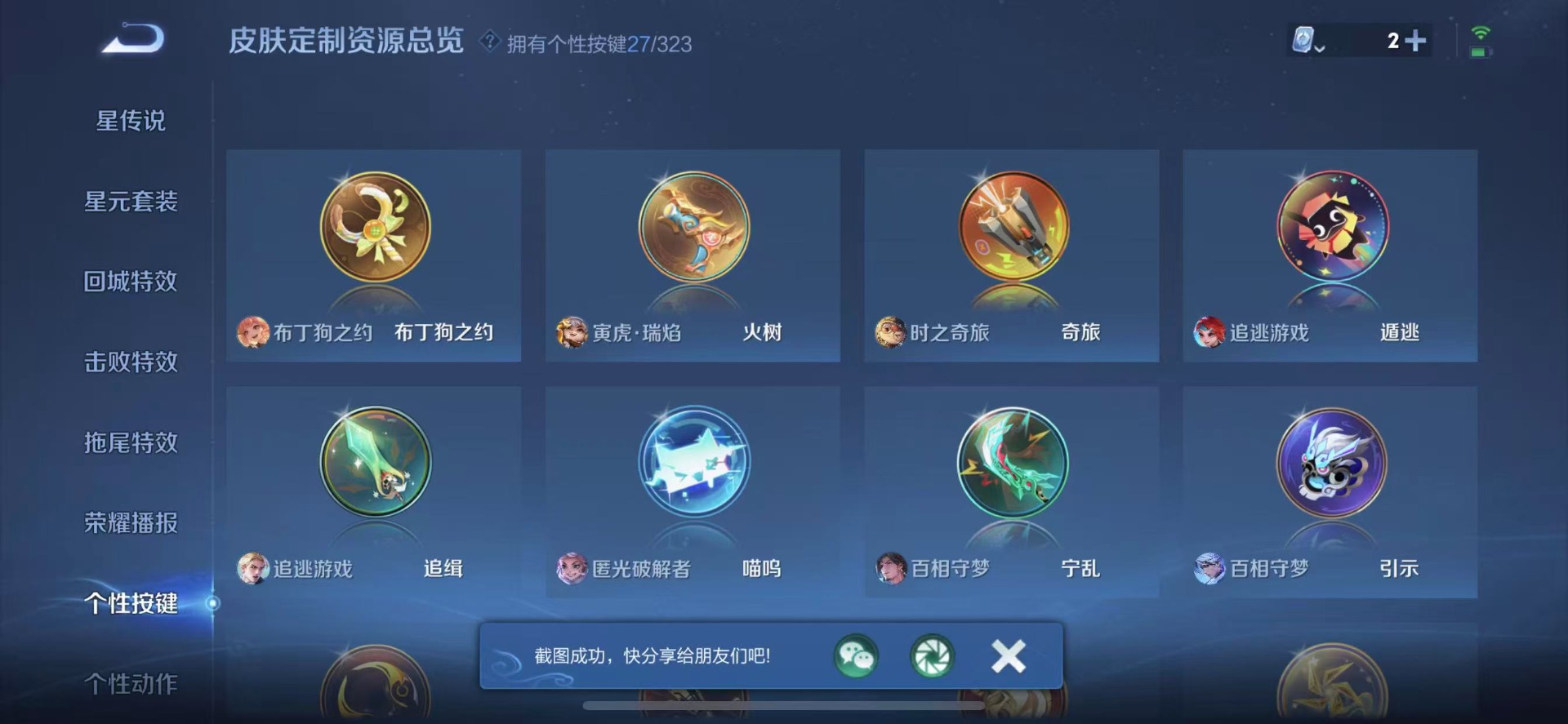 [9189551]V9 2典藏 28传说 124英雄 380皮肤 可修改实名 荣耀水晶：全息碎影(猴子典藏),无限飓风号(高达) 传说皮：乘龙·问璇玑(孙尚香年限),典韦战鼓燎原,山海·琳琅生(小乔