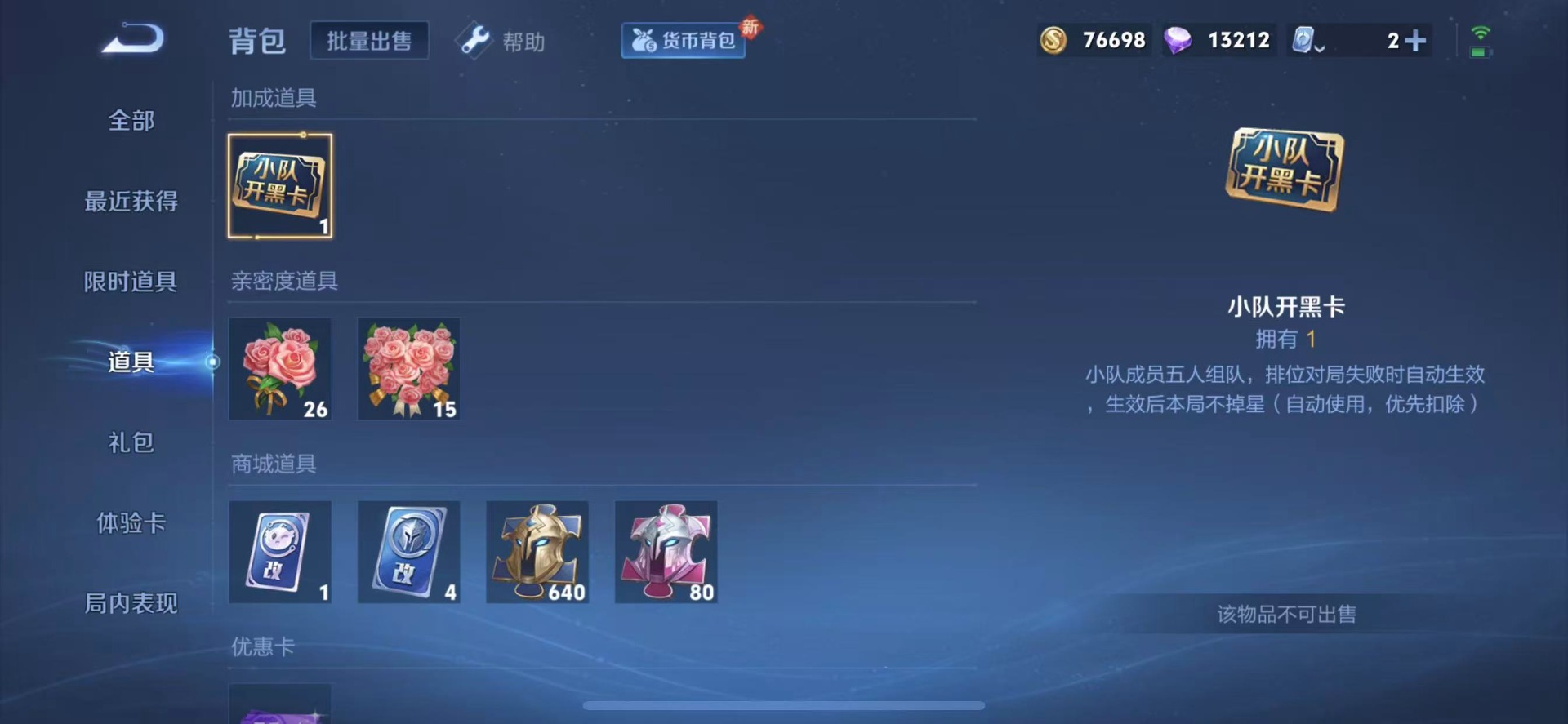 [9189551]V9 2典藏 28传说 124英雄 380皮肤 可修改实名 荣耀水晶：全息碎影(猴子典藏),无限飓风号(高达) 传说皮：乘龙·问璇玑(孙尚香年限),典韦战鼓燎原,山海·琳琅生(小乔