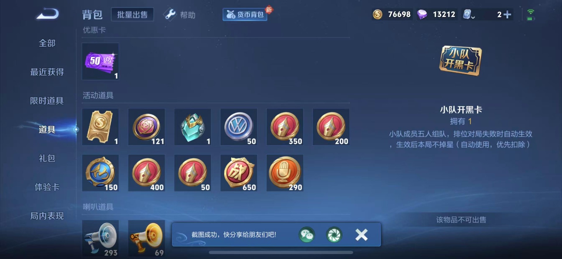 [9189551]V9 2典藏 28传说 124英雄 380皮肤 可修改实名 荣耀水晶：全息碎影(猴子典藏),无限飓风号(高达) 传说皮：乘龙·问璇玑(孙尚香年限),典韦战鼓燎原,山海·琳琅生(小乔