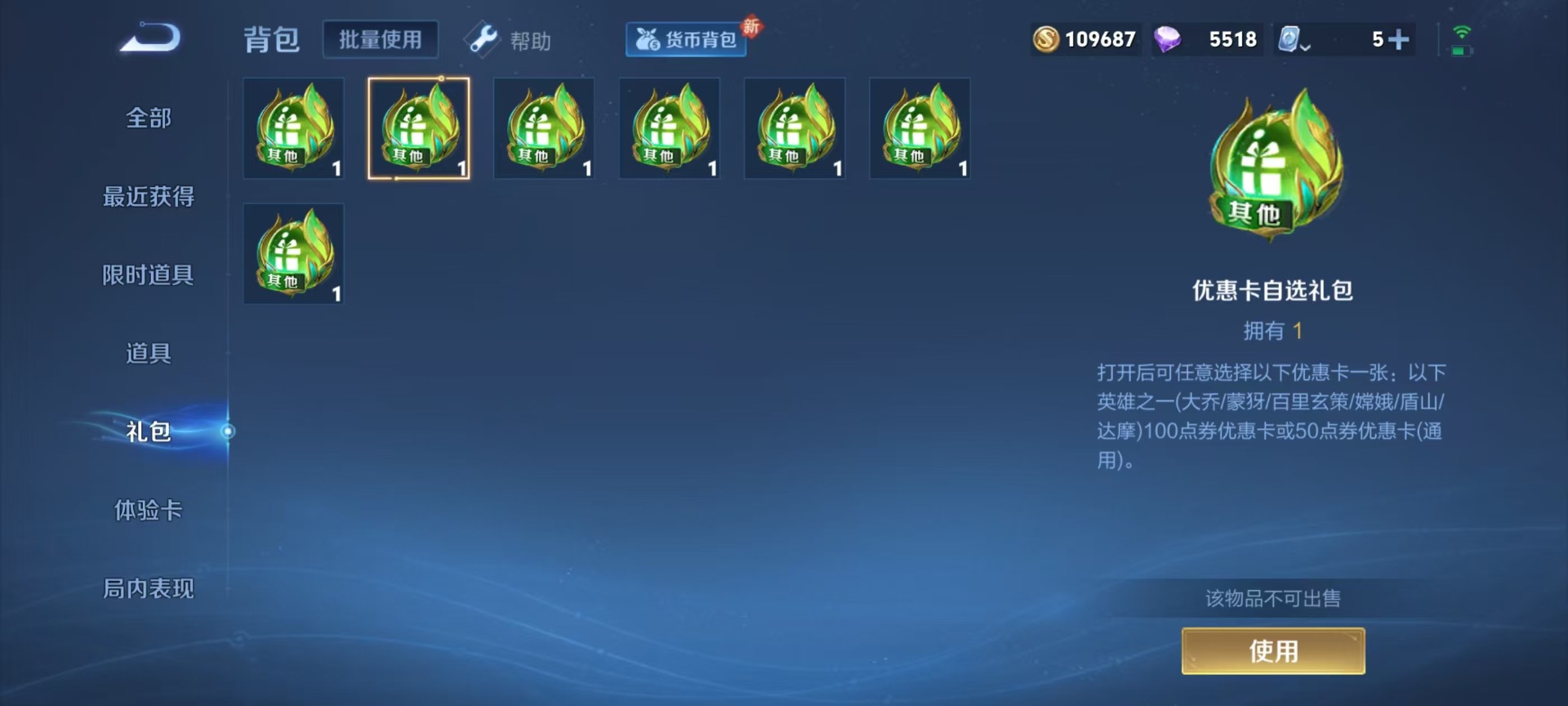 [9189559]V8 1典藏 10传说 123英雄 258皮肤 可修改实名 安全保护中 女号 荣耀水晶：鸣剑·曳影 传说皮：零号·赤焰,地狱之眼,末日机甲-孙尚香(绿蚂蚱),一念神魔,久胜战神,云