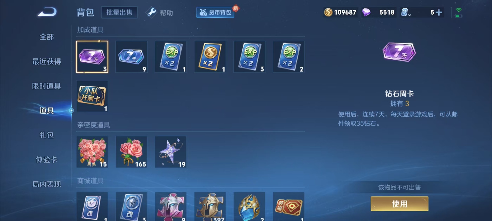 [9189559]V8 1典藏 10传说 123英雄 258皮肤 可修改实名 安全保护中 女号 荣耀水晶：鸣剑·曳影 传说皮：零号·赤焰,地狱之眼,末日机甲-孙尚香(绿蚂蚱),一念神魔,久胜战神,云