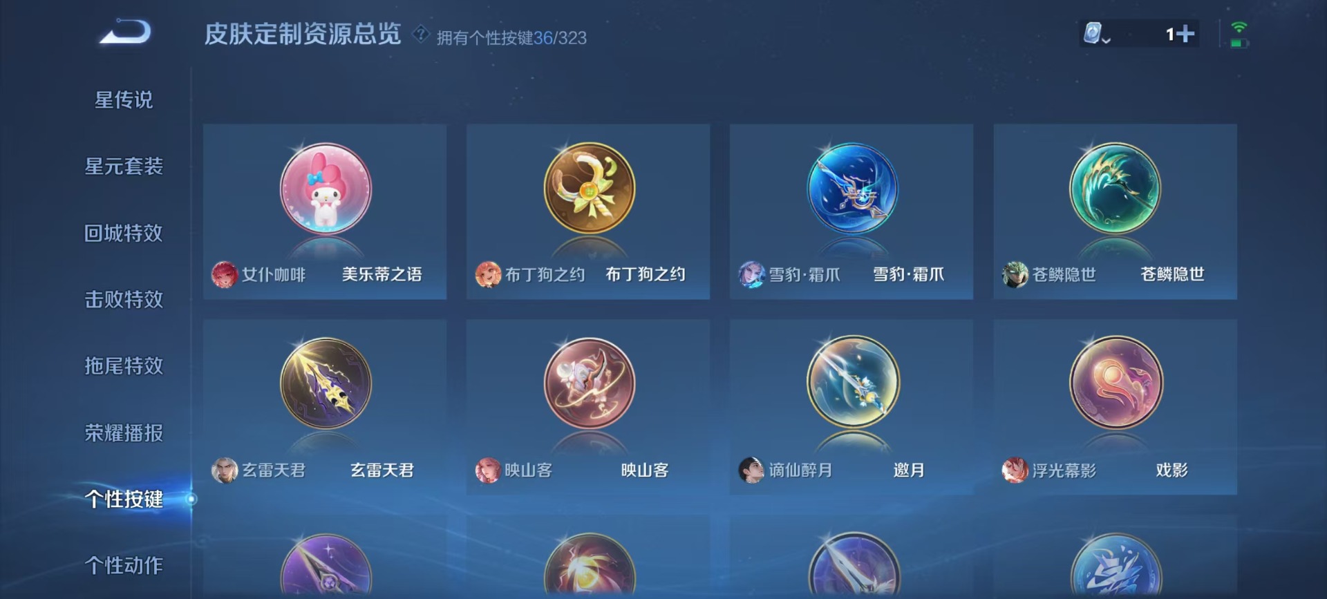 [9189565]V10 8典藏 5无双 1珍品传说 80传说 125英雄 493皮肤 典藏英雄武则天 可修改实名 荣耀水晶：神鉴启示录,九霄神辉(木兰典藏),弑枪猎影(韩信典藏),银白咏叹调(倪克